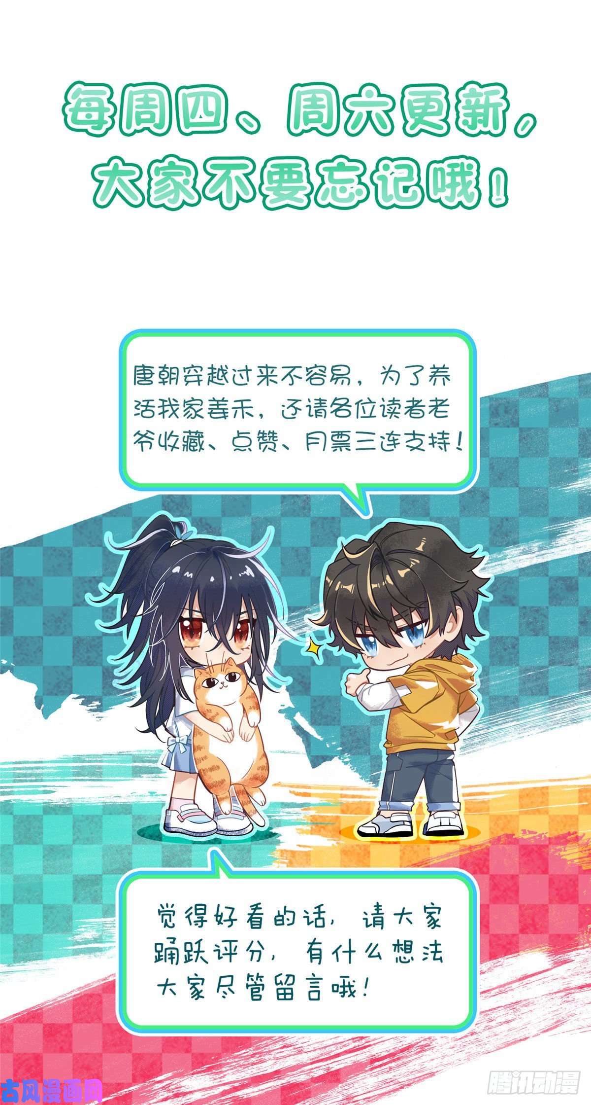我家老婆来自一千年前15