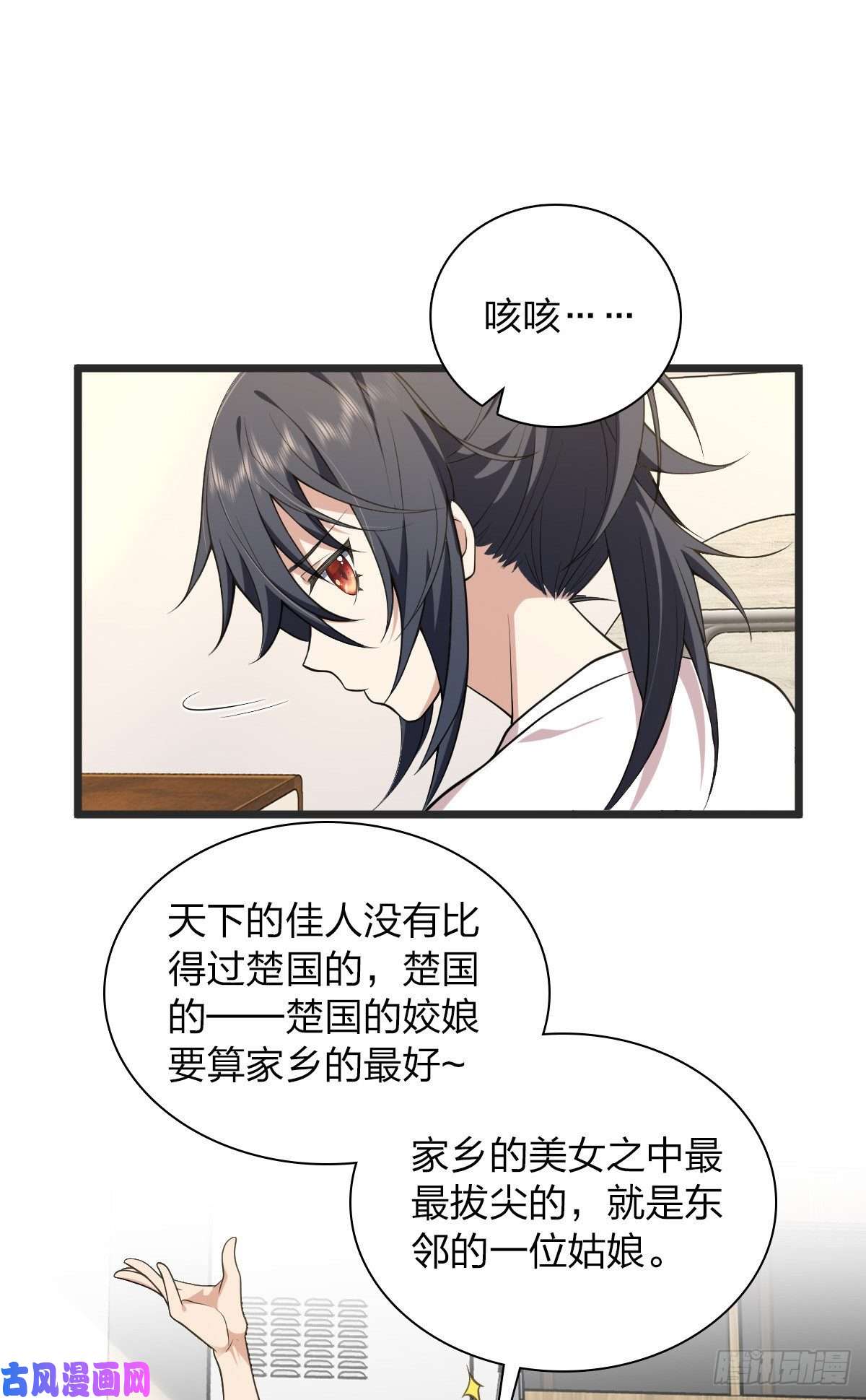 我家老婆来自一千年前16