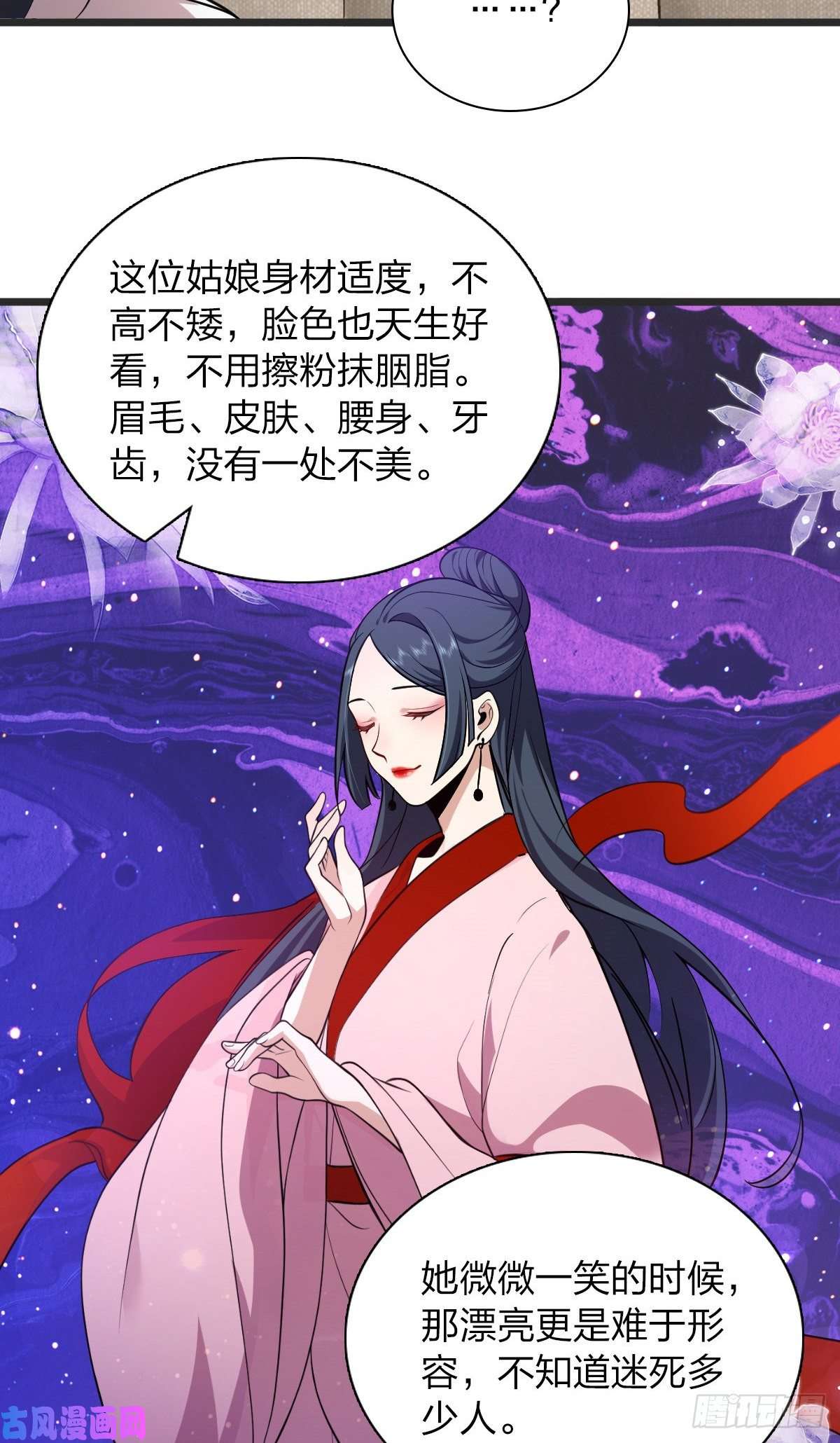 我家老婆来自一千年前16