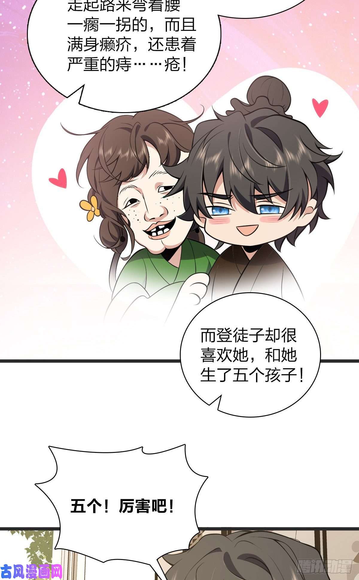我家老婆来自一千年前16