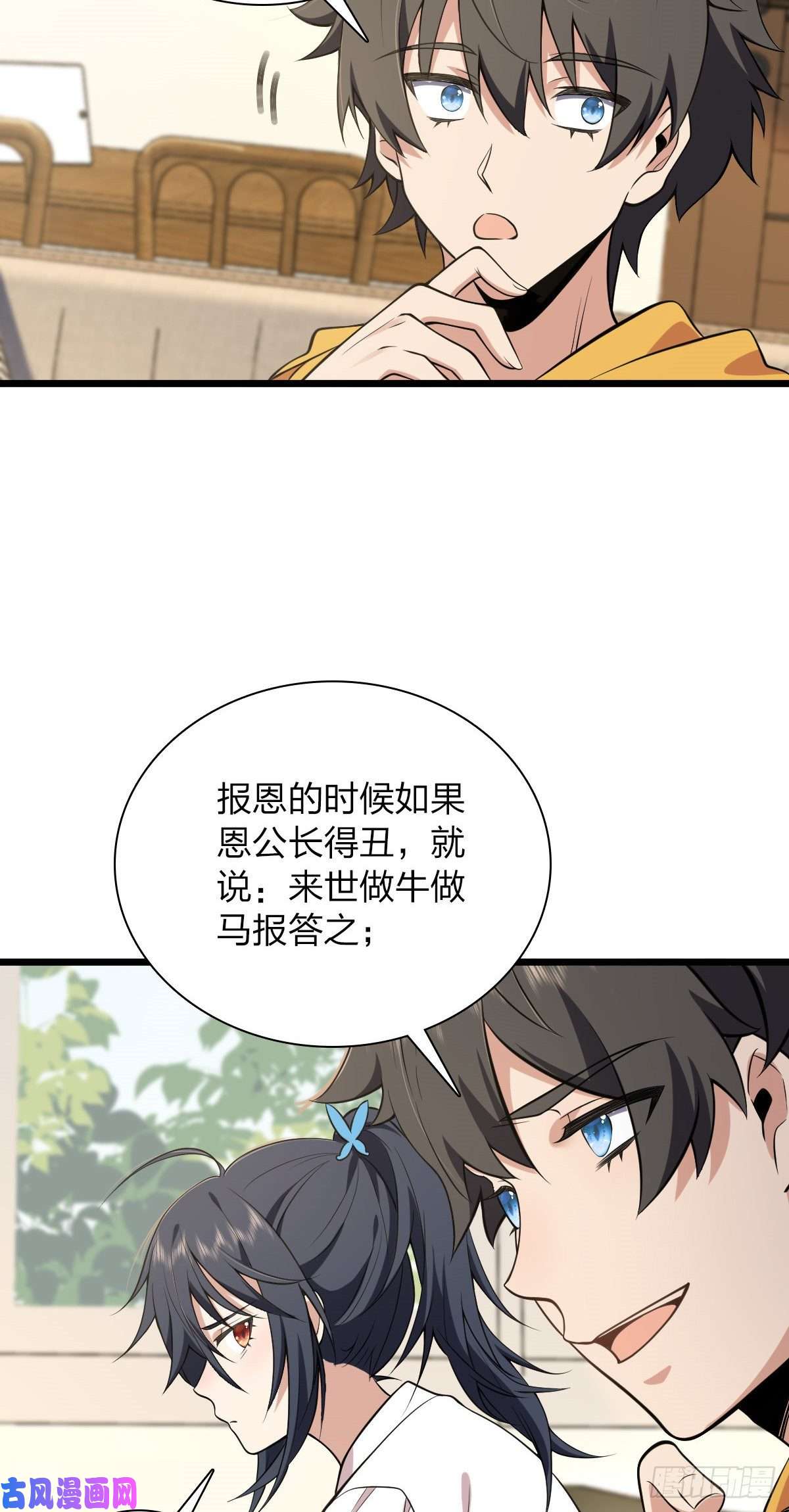 我家老婆来自一千年前16