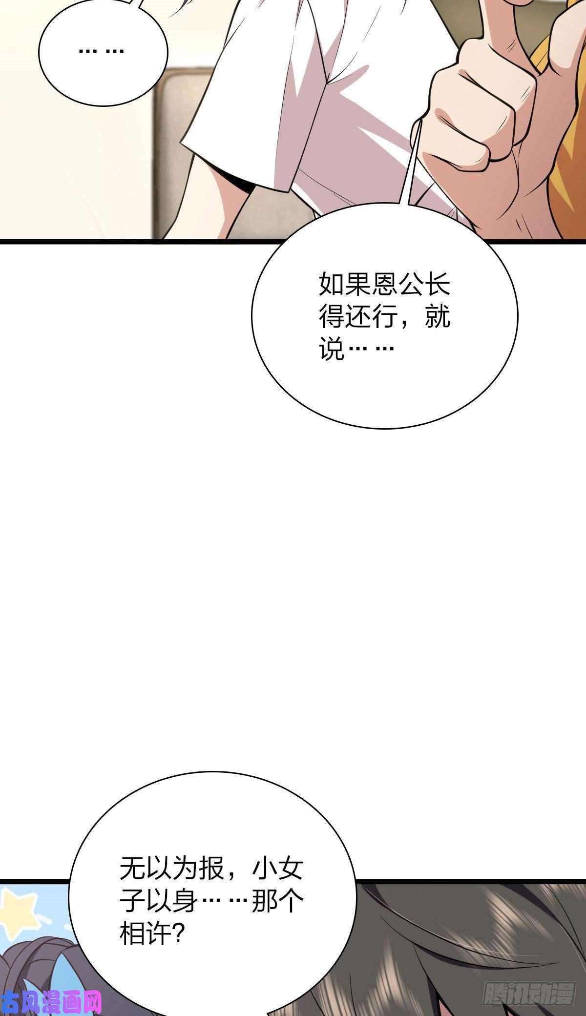 我家老婆来自一千年前16