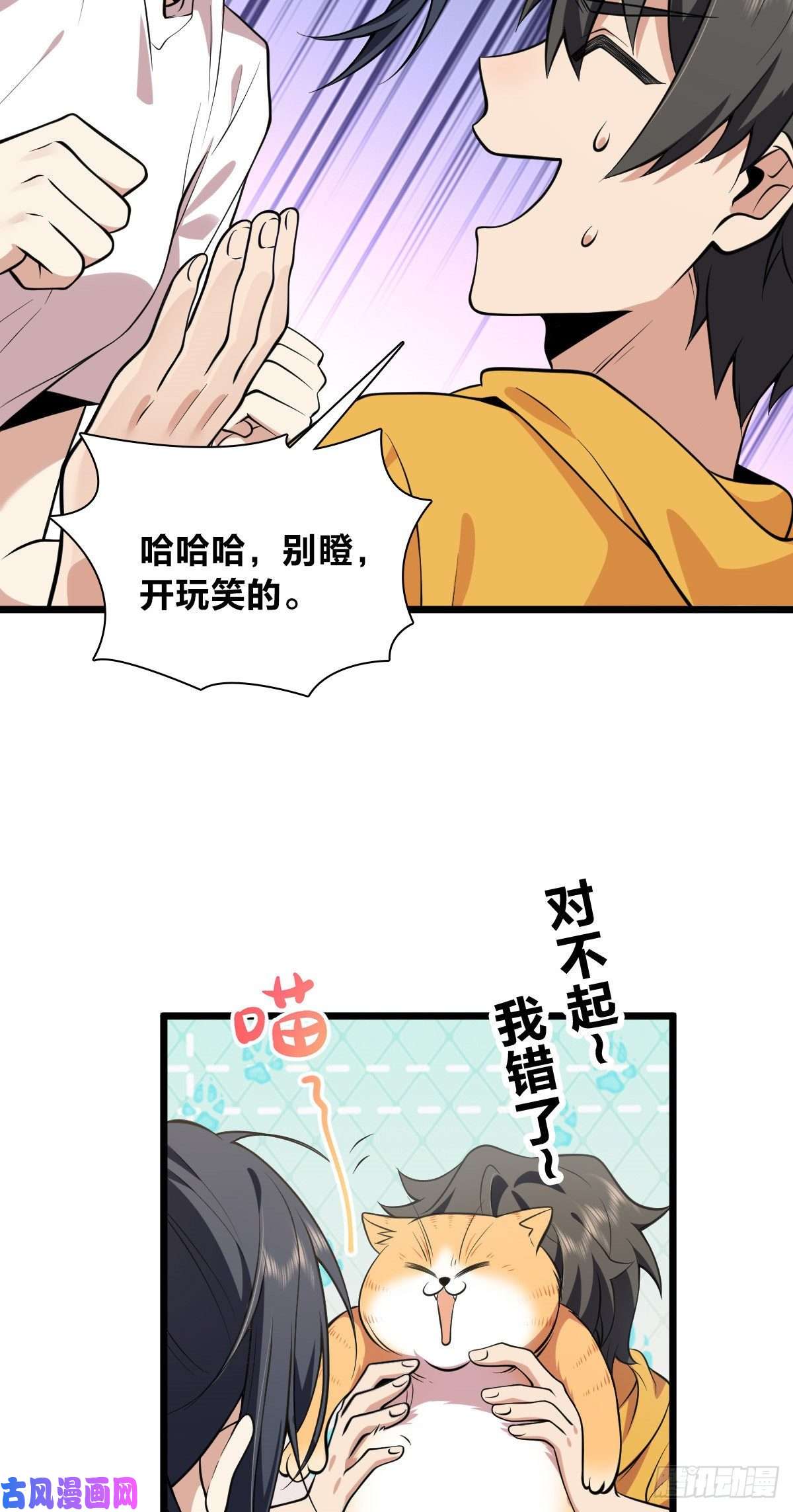 我家老婆来自一千年前16