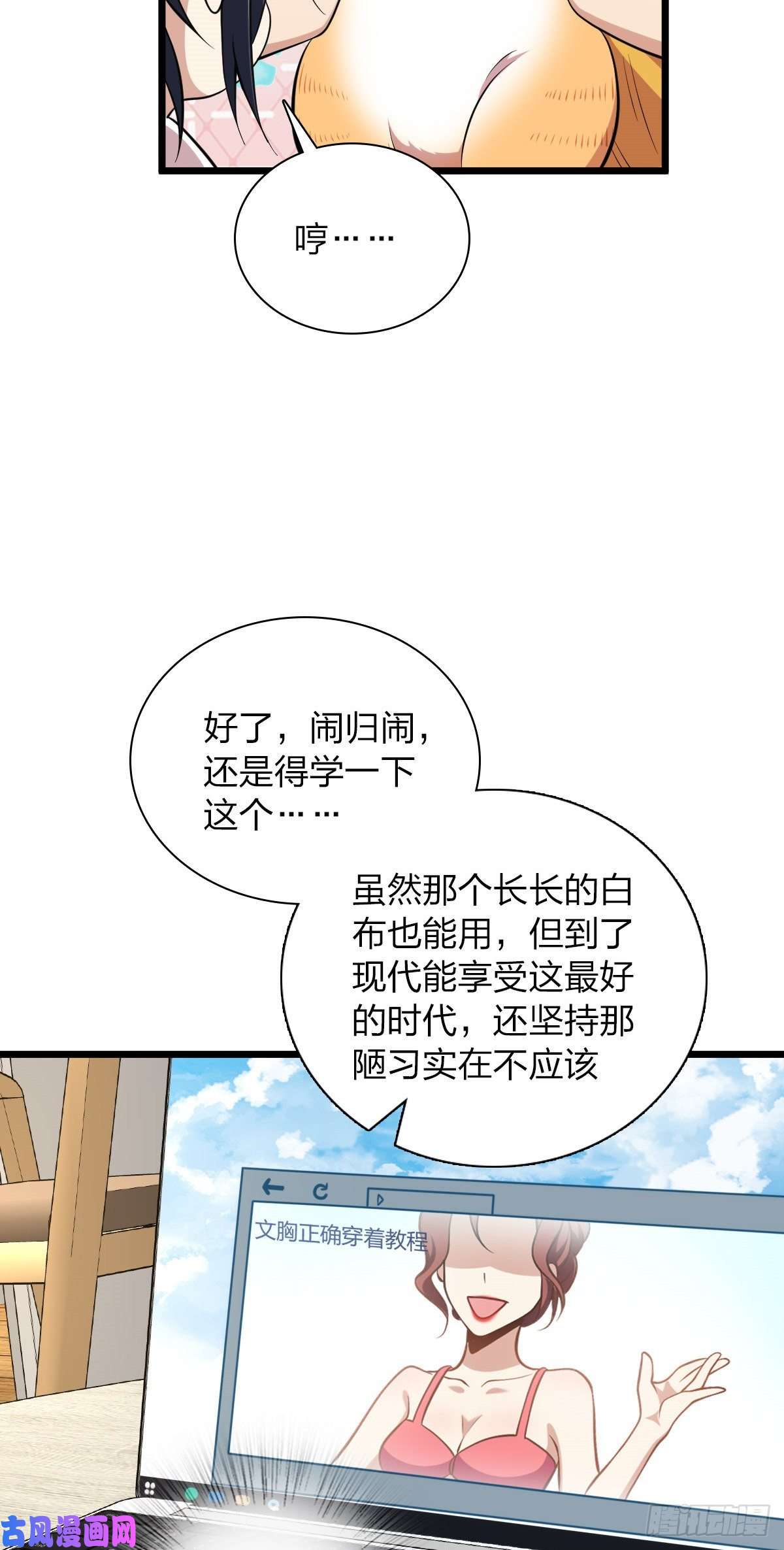 我家老婆来自一千年前16