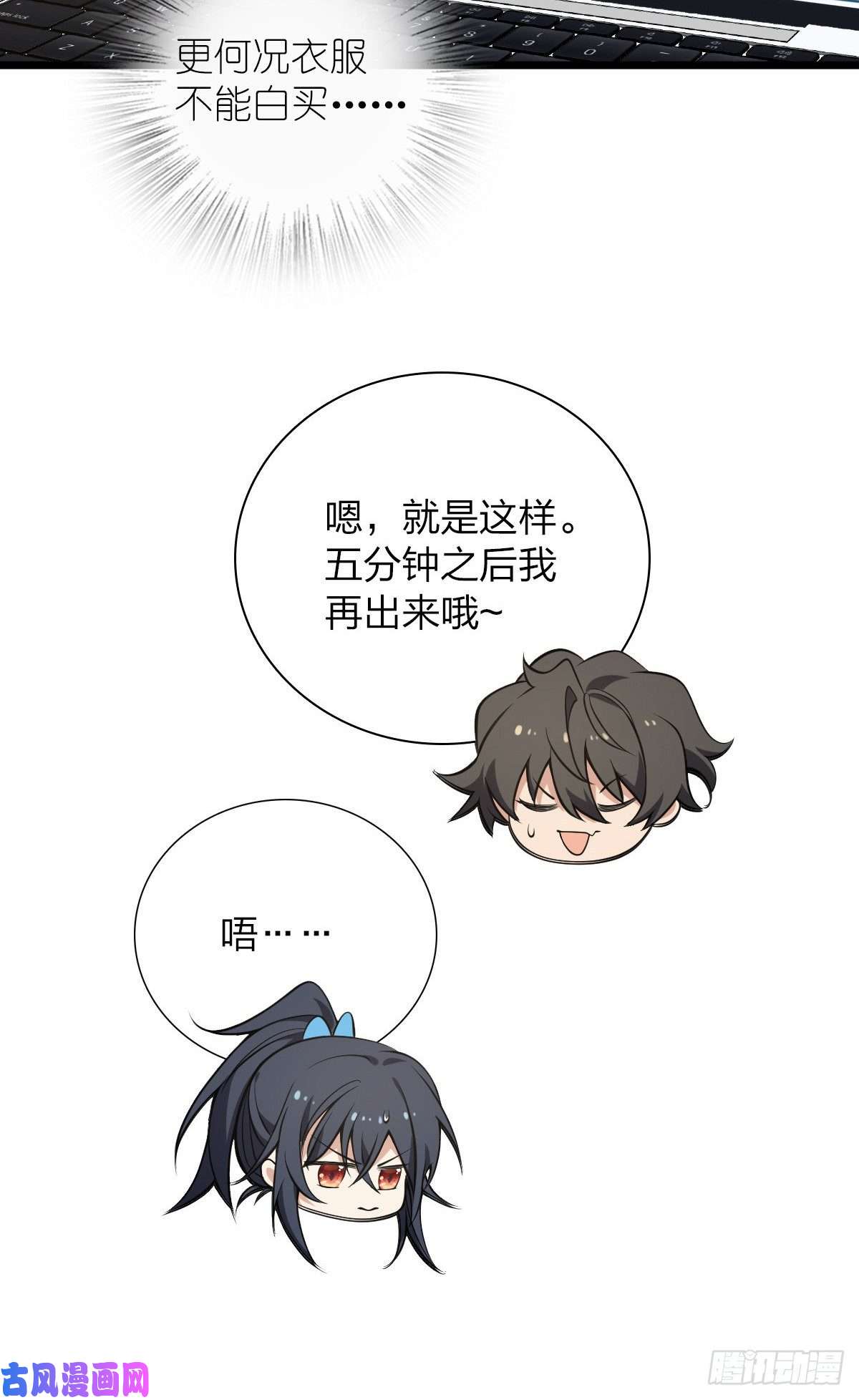 我家老婆来自一千年前16