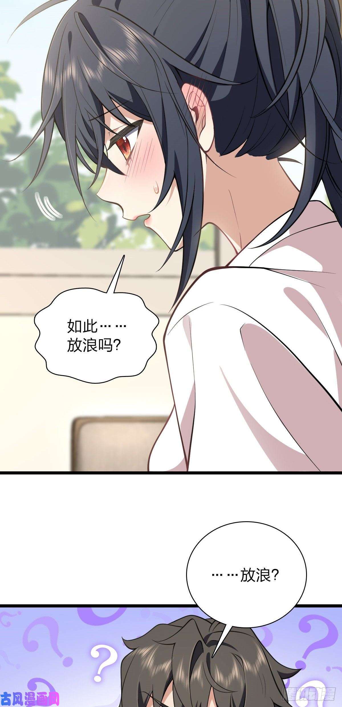 我家老婆来自一千年前16