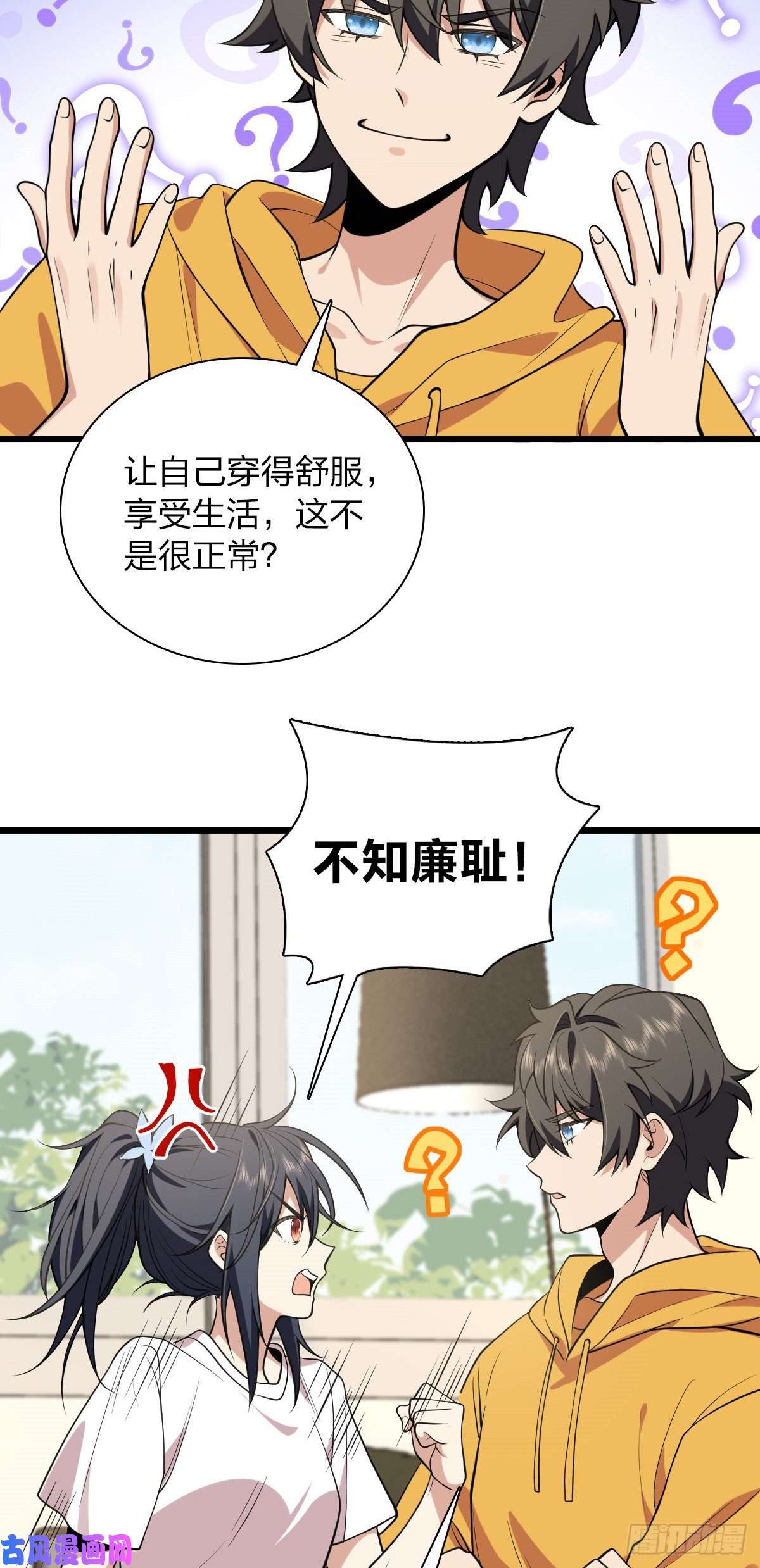 我家老婆来自一千年前16