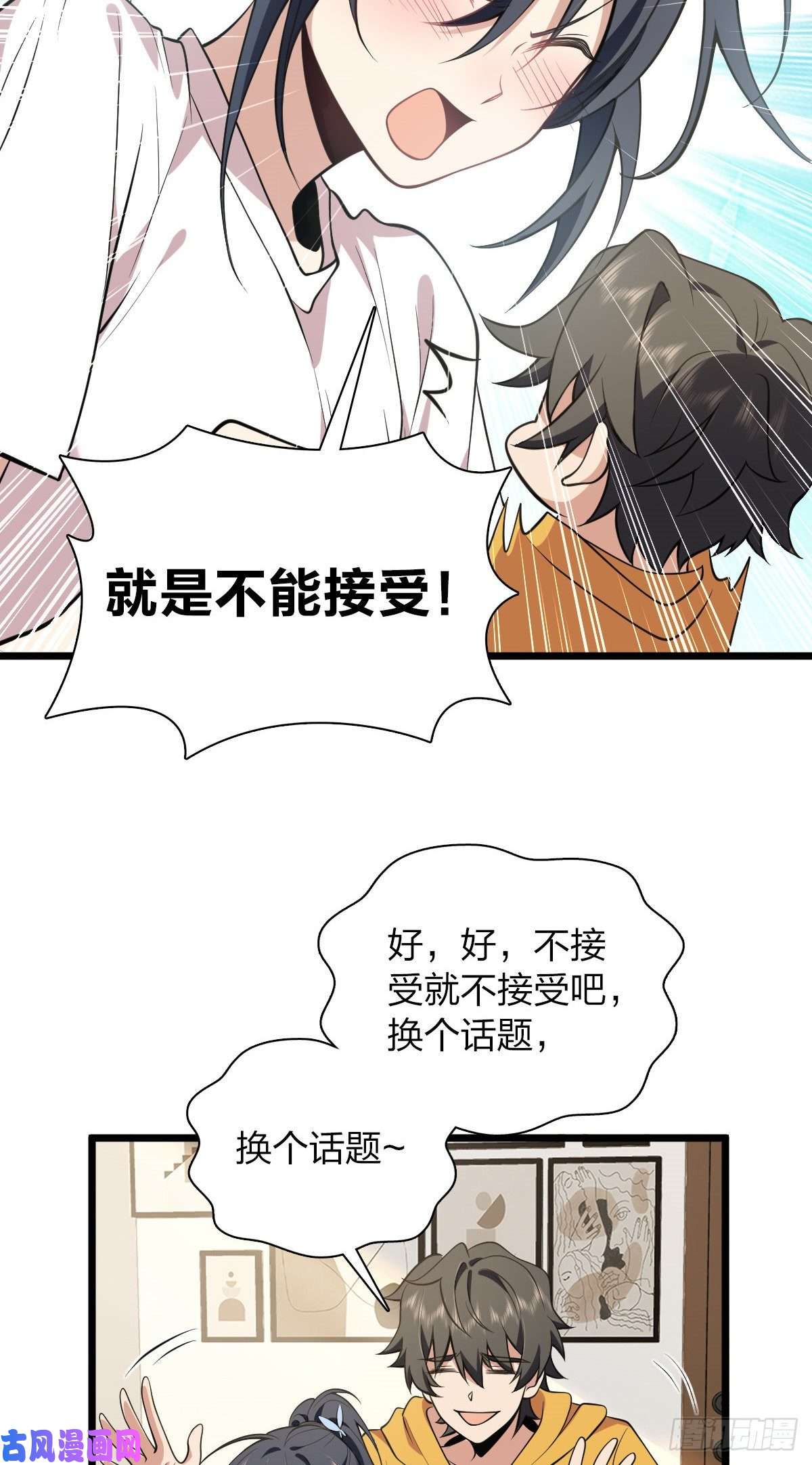 我家老婆来自一千年前16