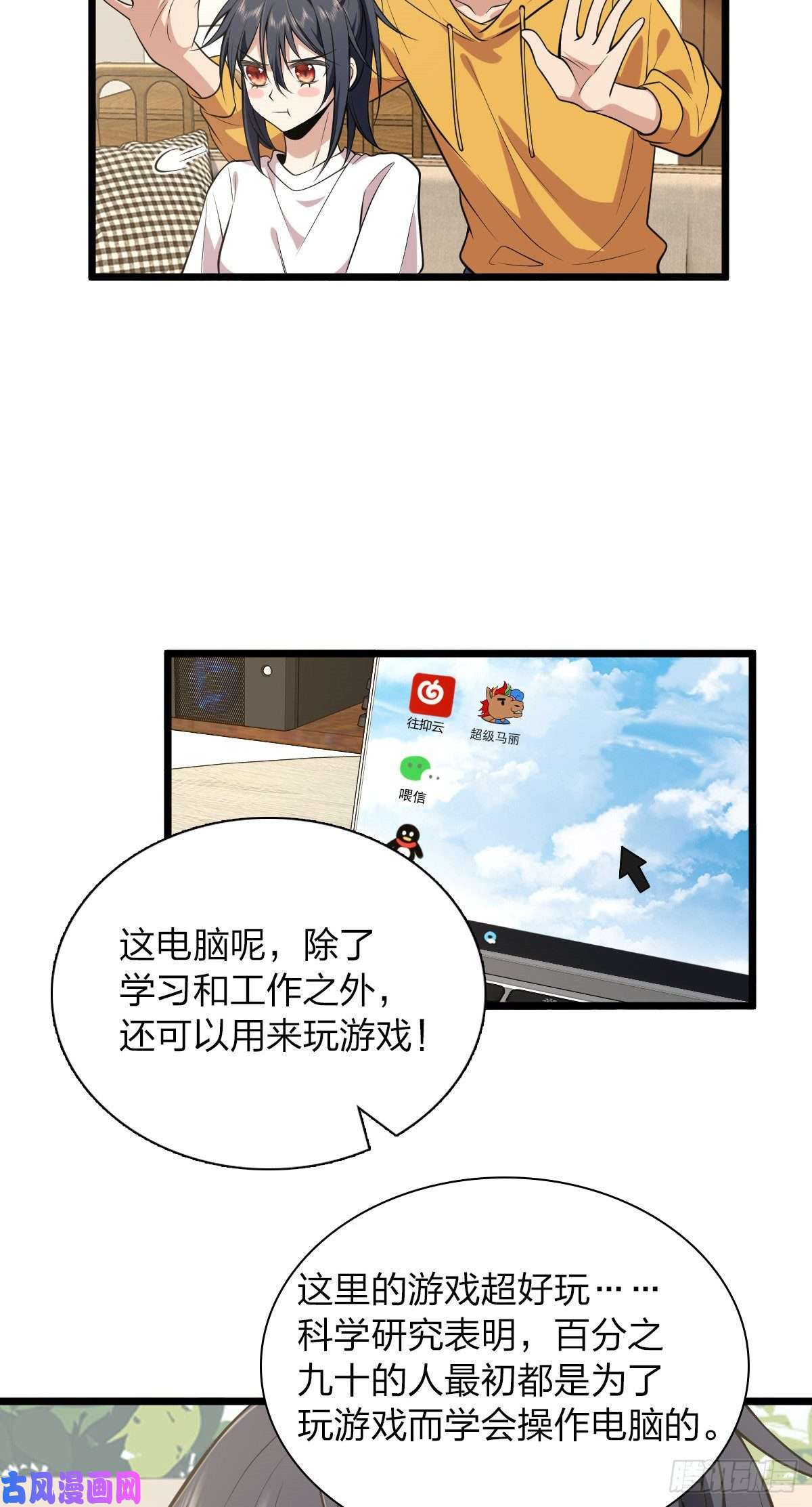 我家老婆来自一千年前16