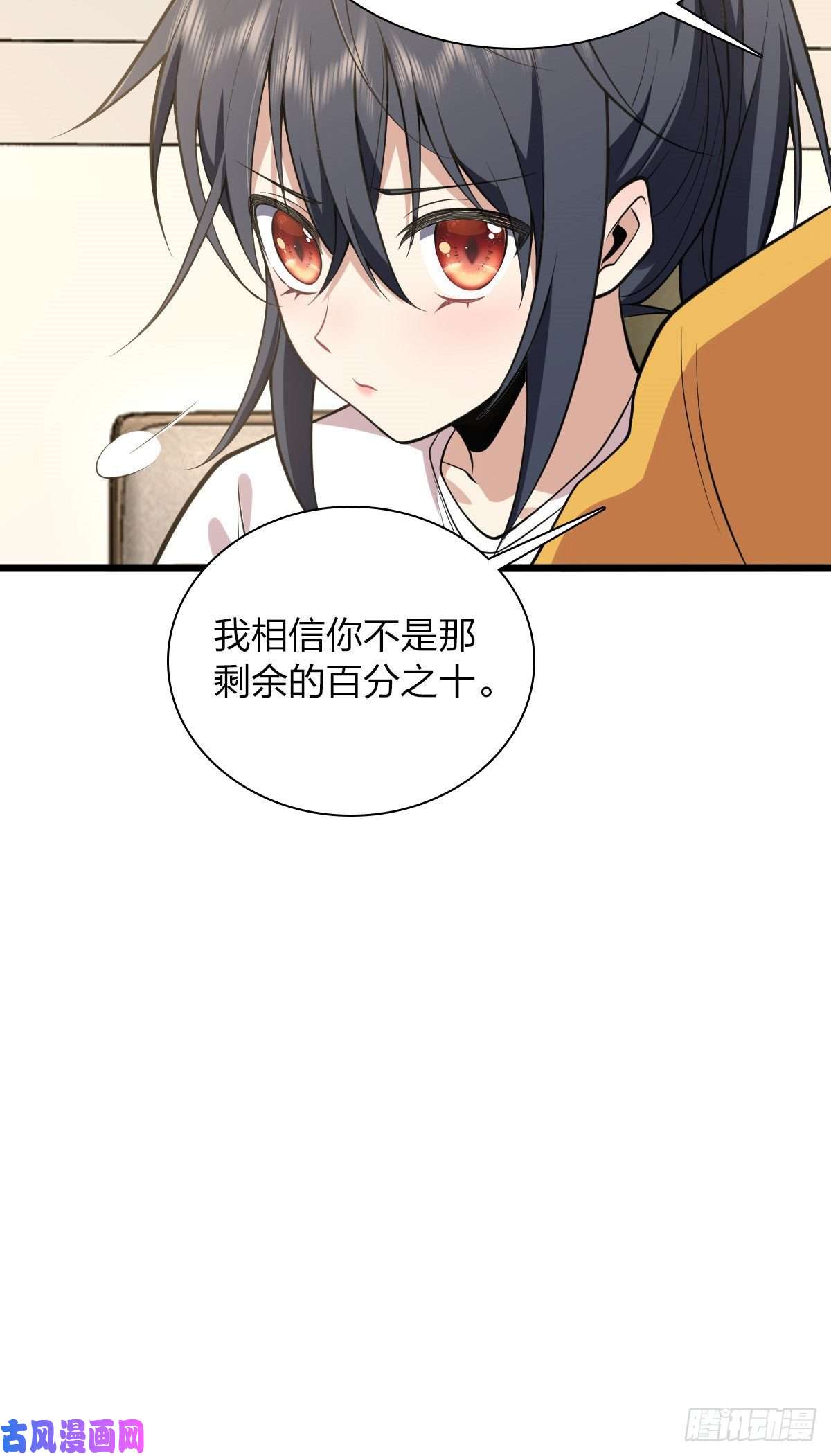 我家老婆来自一千年前16