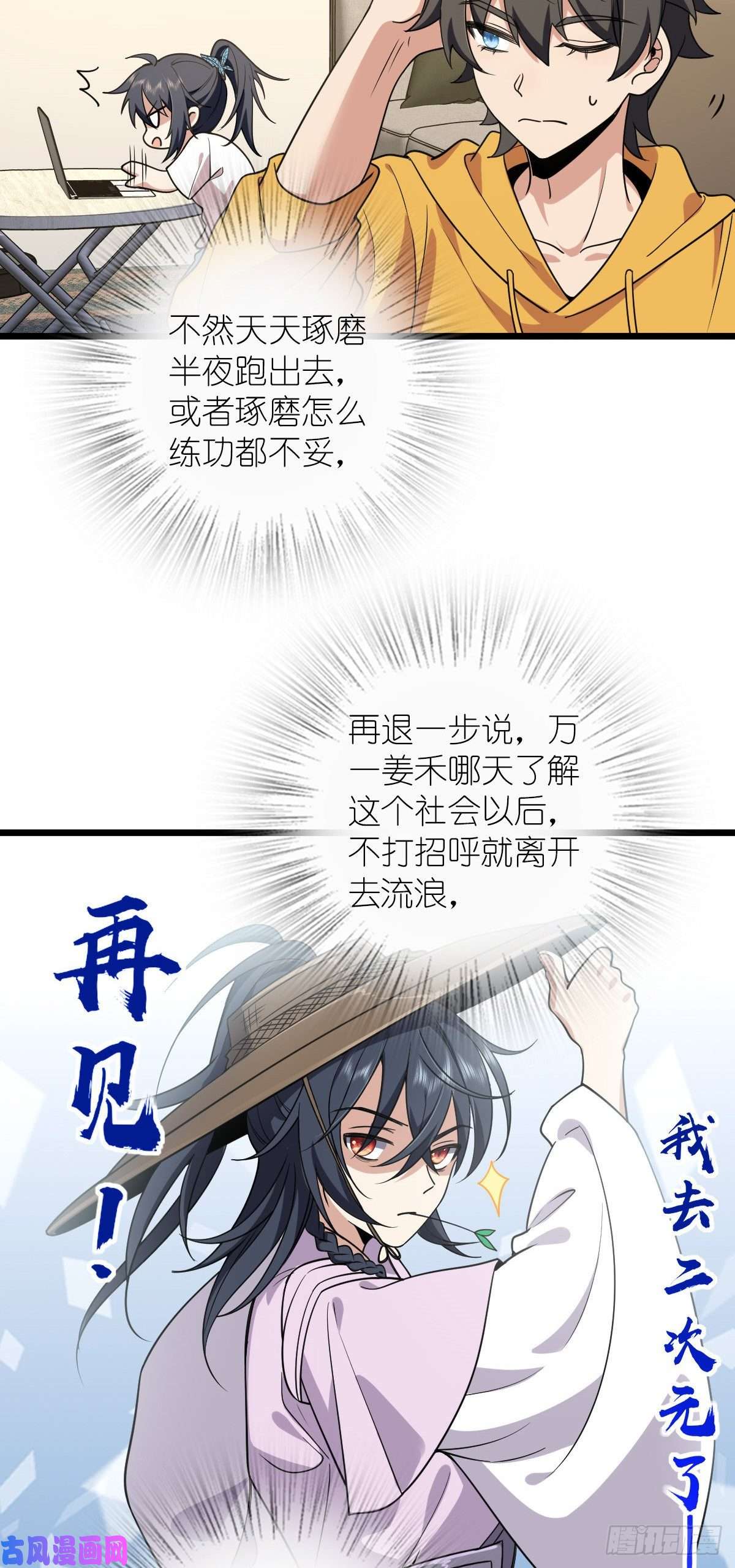 我家老婆来自一千年前16