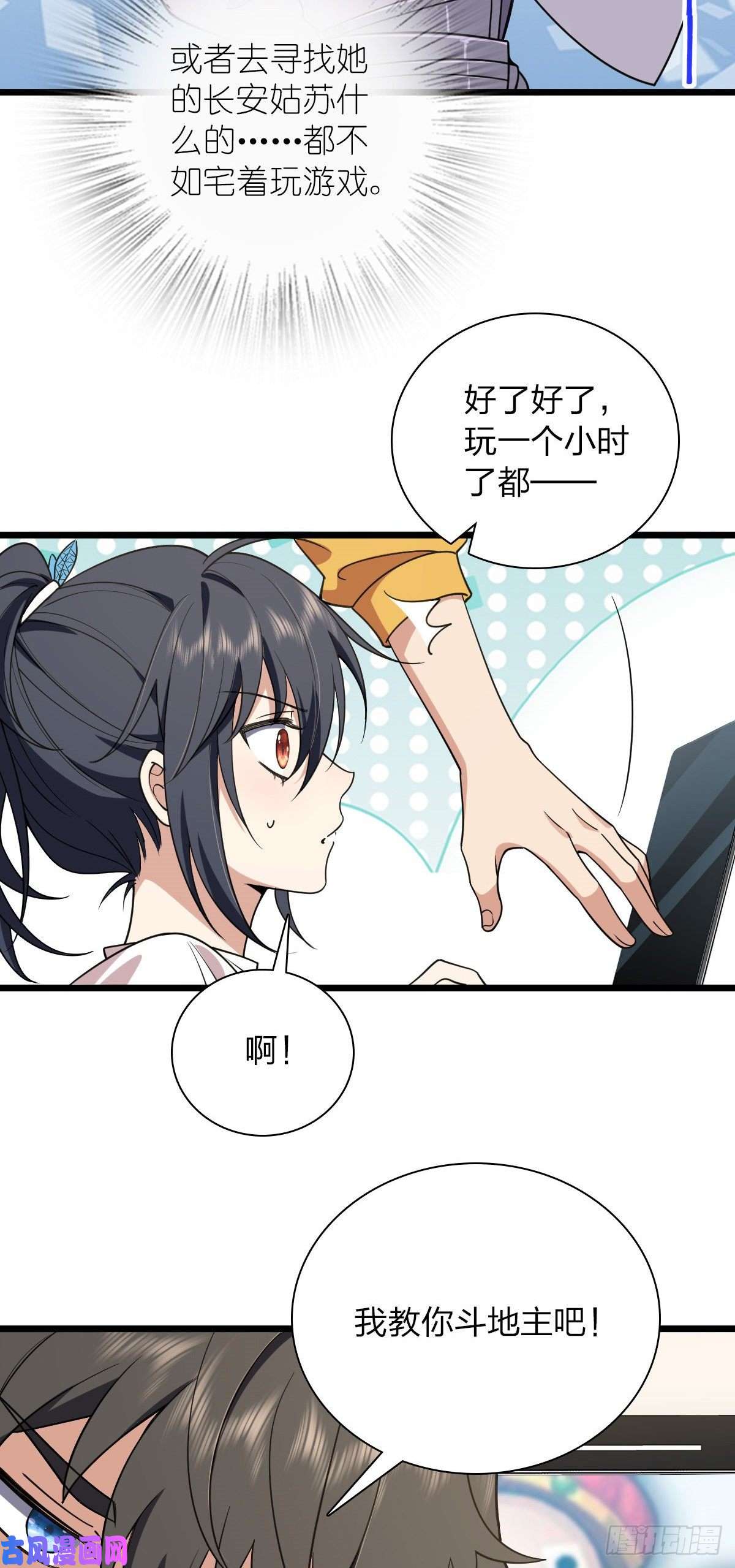 我家老婆来自一千年前16