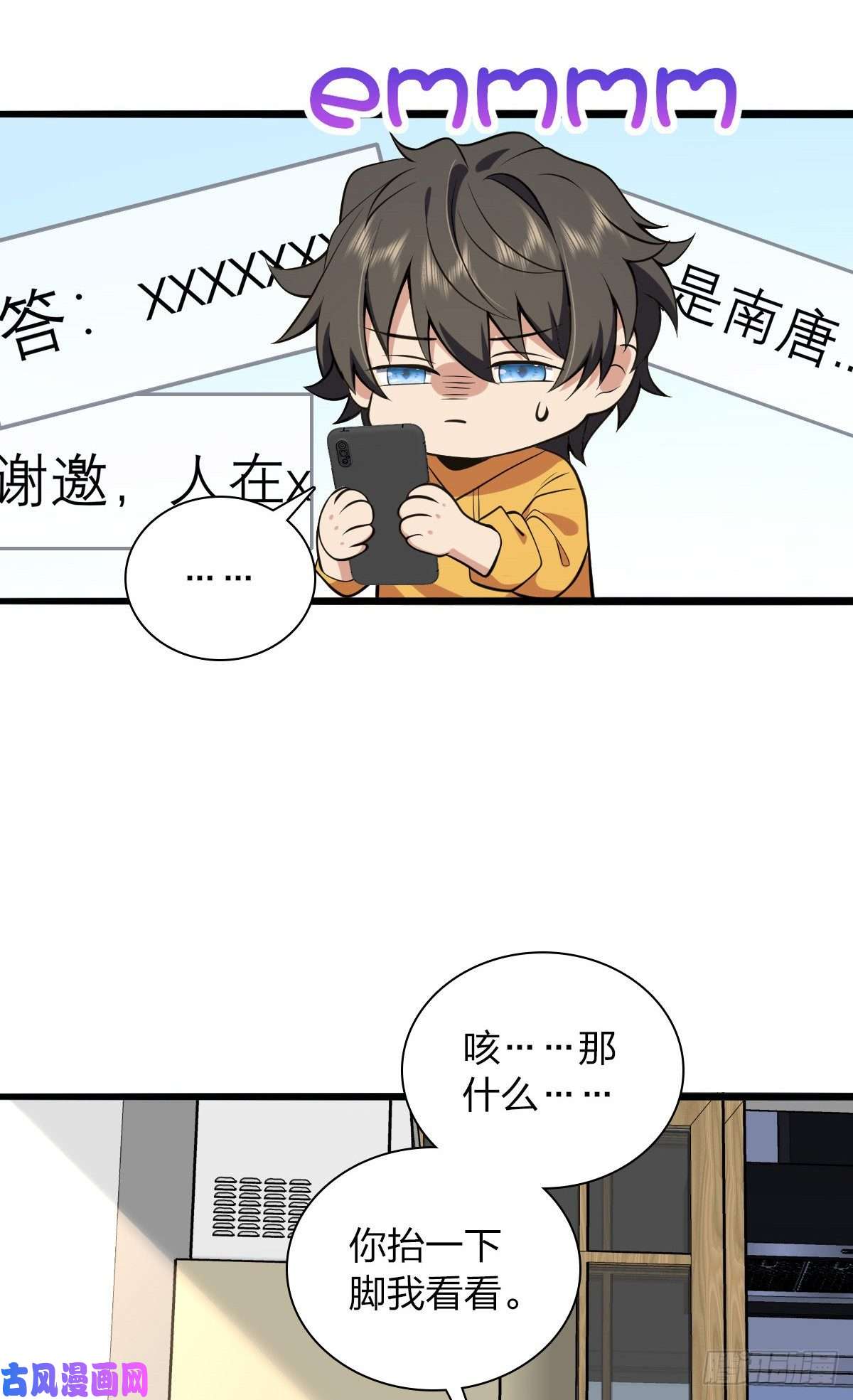 我家老婆来自一千年前16
