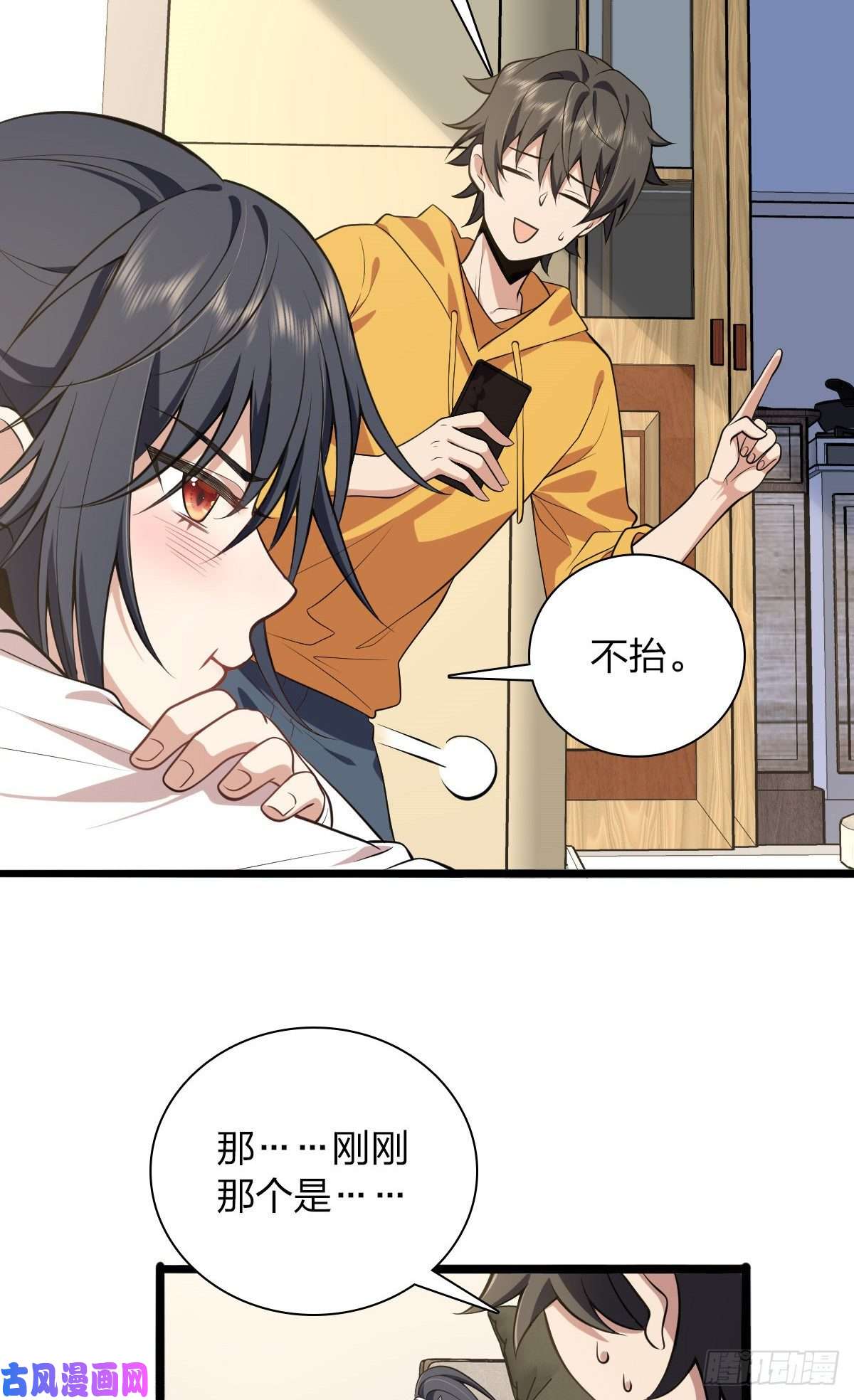 我家老婆来自一千年前16