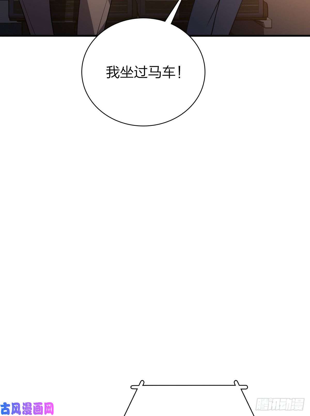 我家老婆来自一千年前18