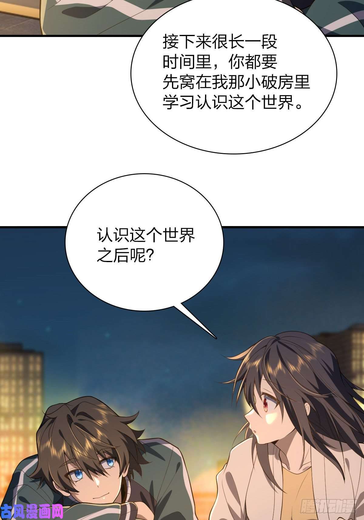 我家老婆来自一千年前18