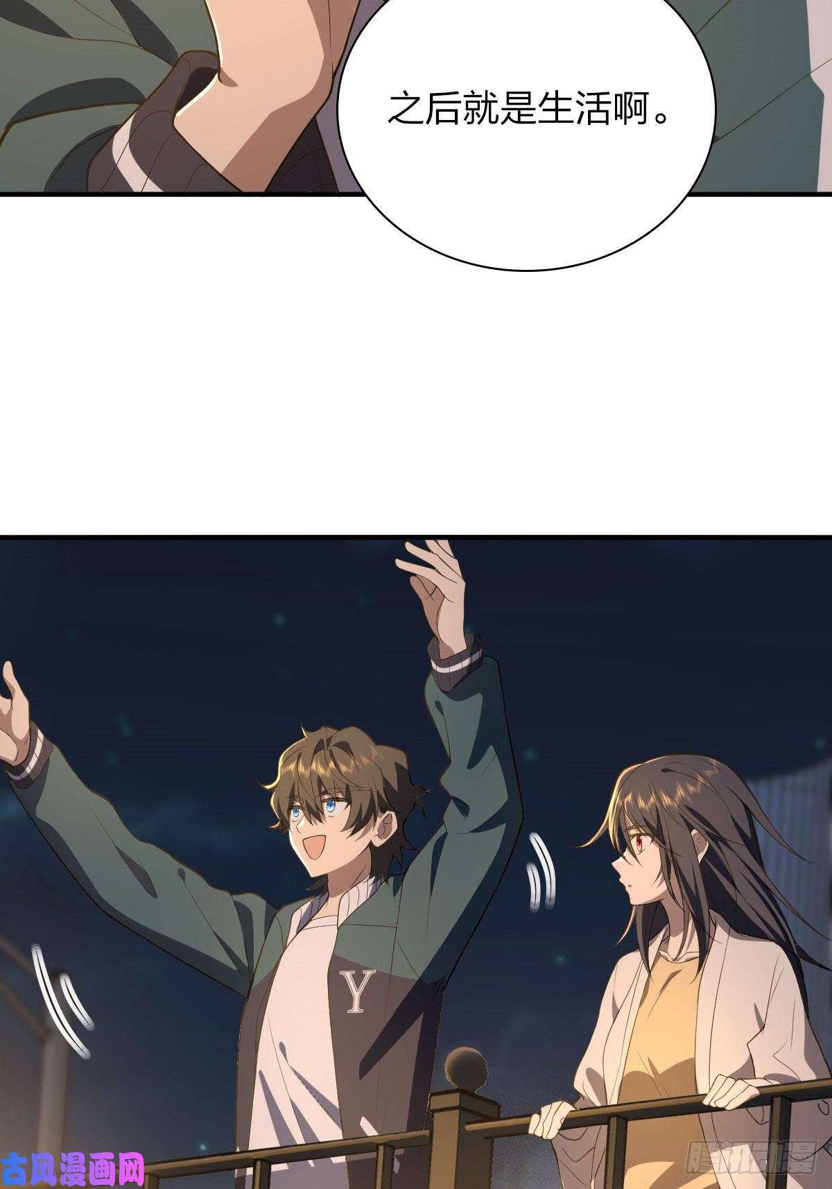 我家老婆来自一千年前18