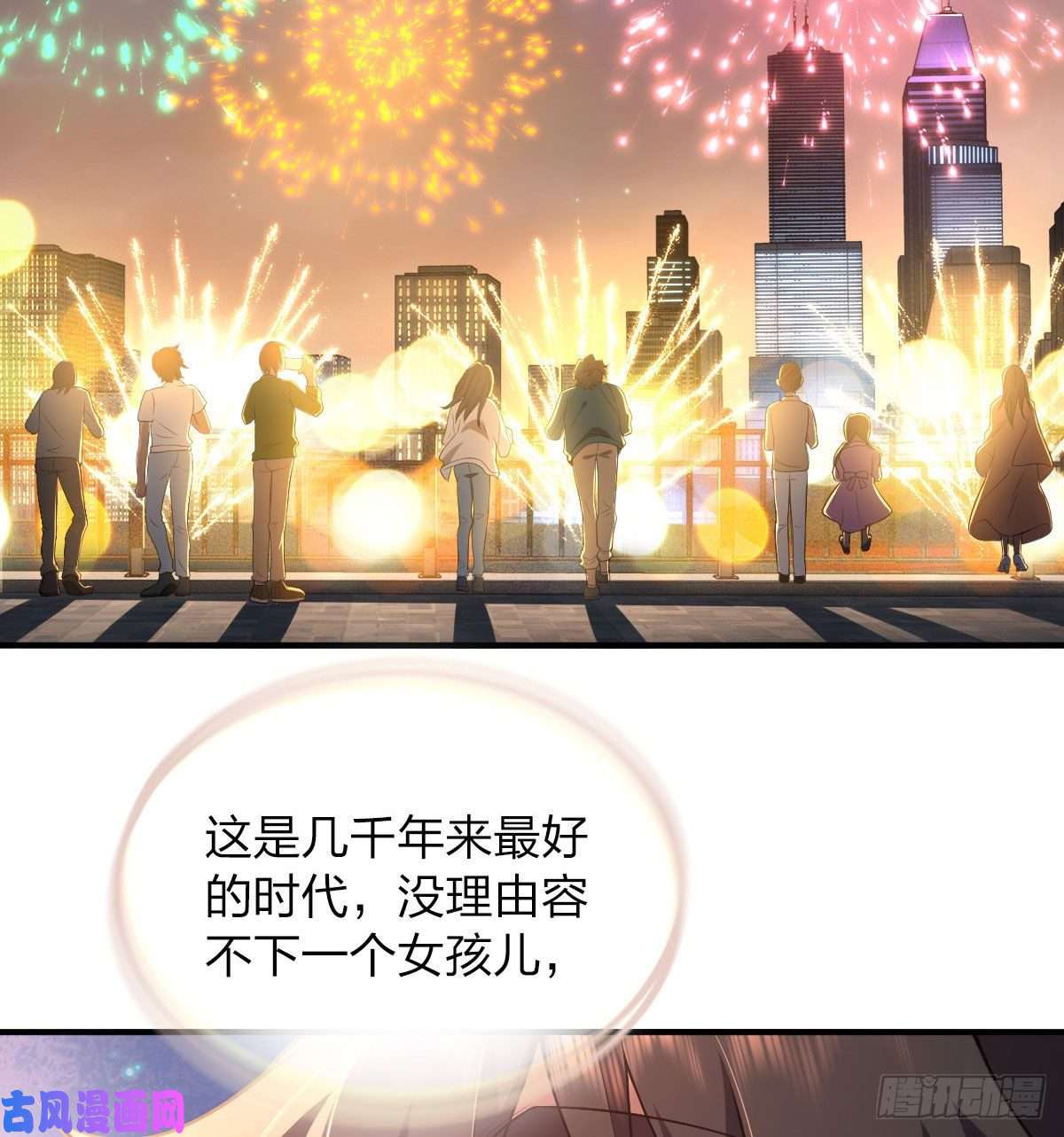 我家老婆来自一千年前18