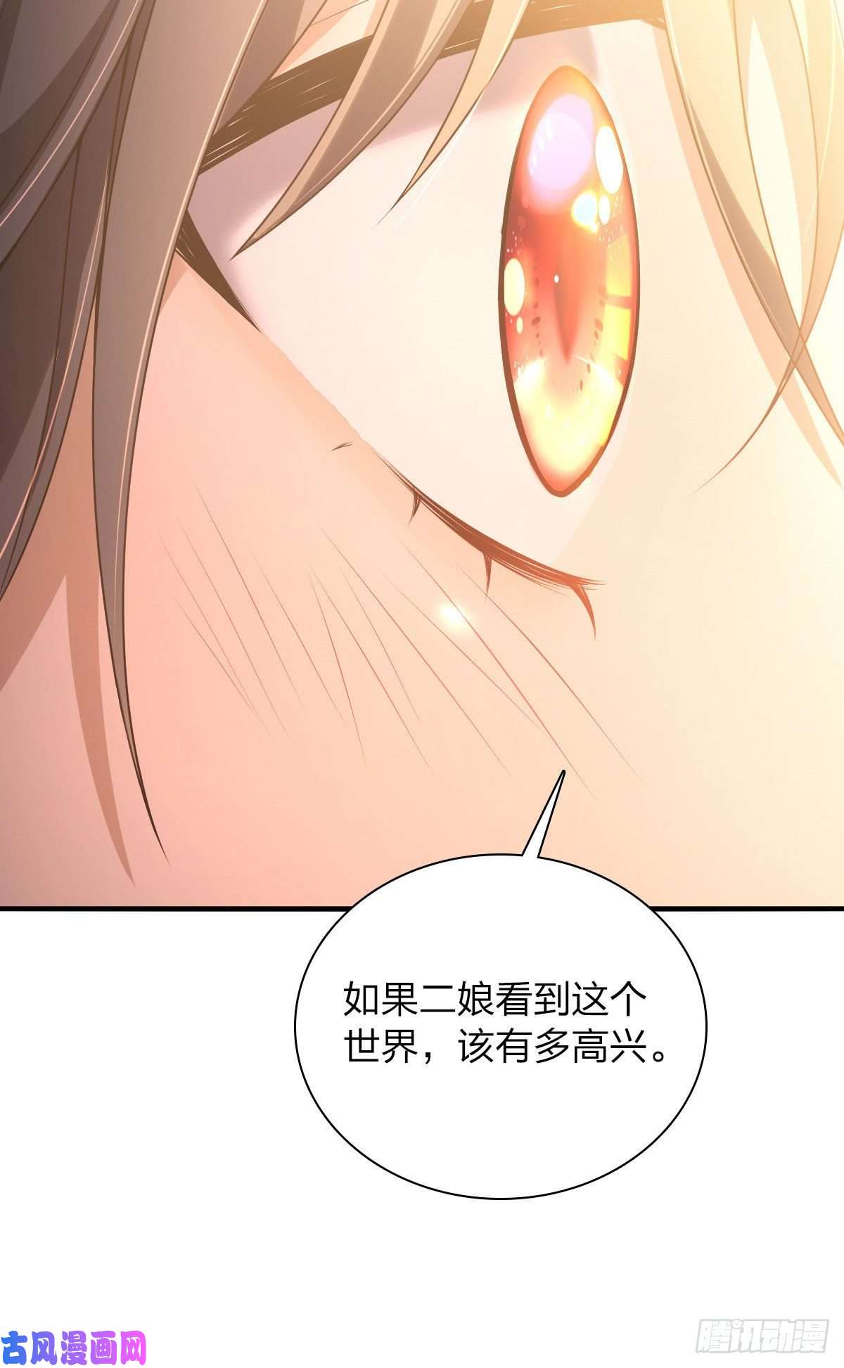 我家老婆来自一千年前18