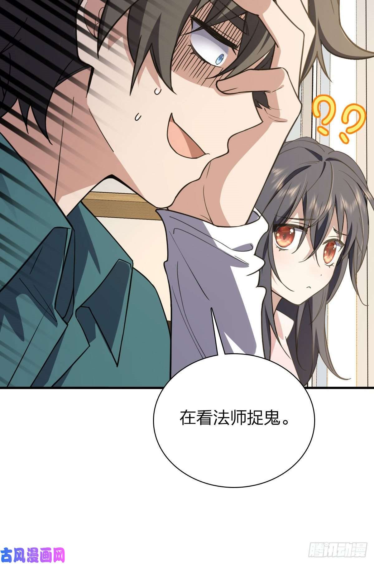 我家老婆来自一千年前18