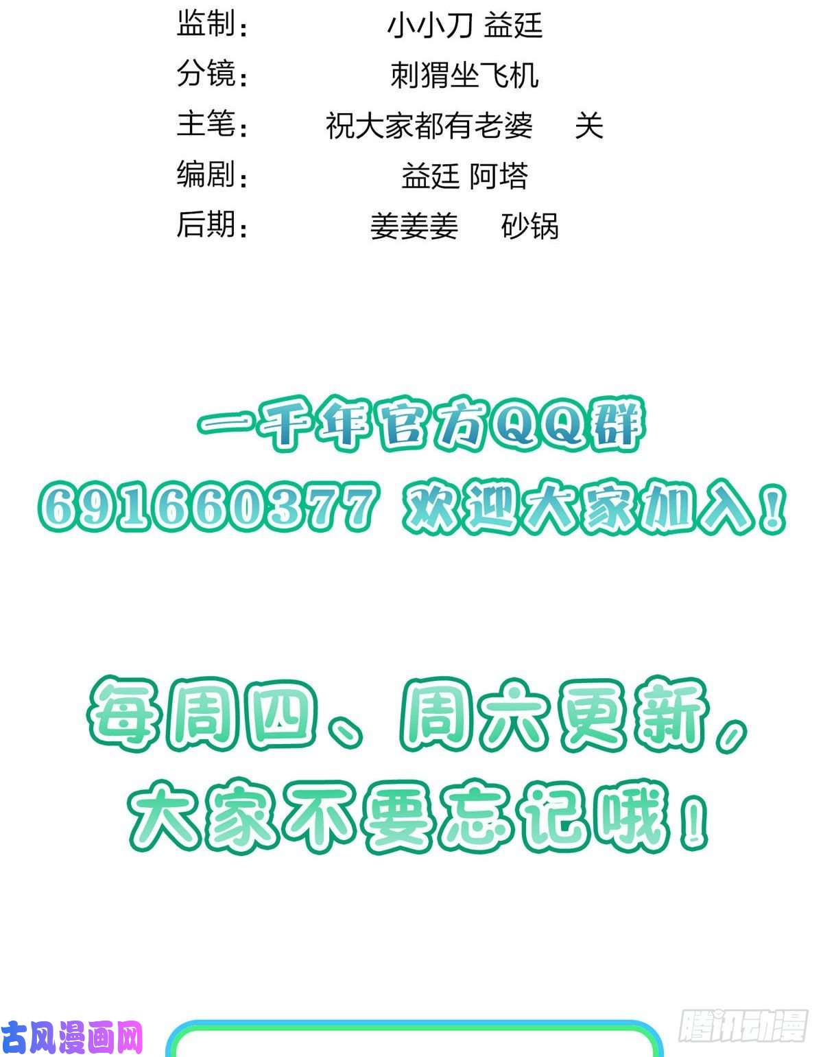 我家老婆来自一千年前18