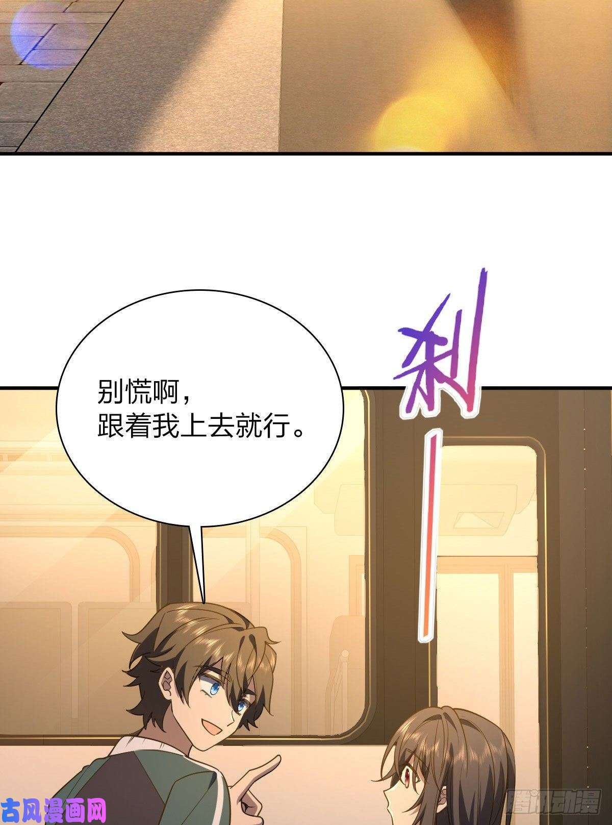 我家老婆来自一千年前18