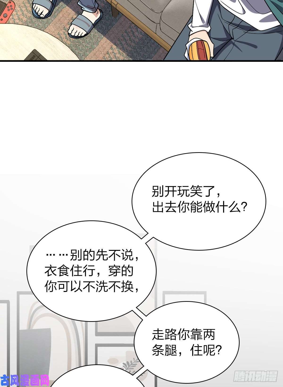 我家老婆来自一千年前19