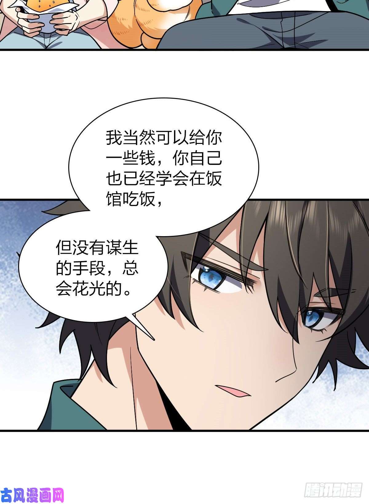 我家老婆来自一千年前19