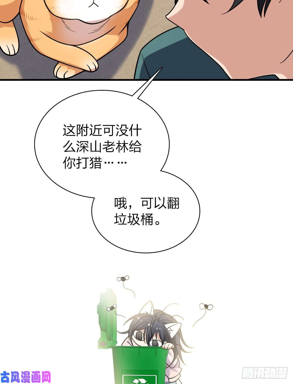 我家老婆来自一千年前19