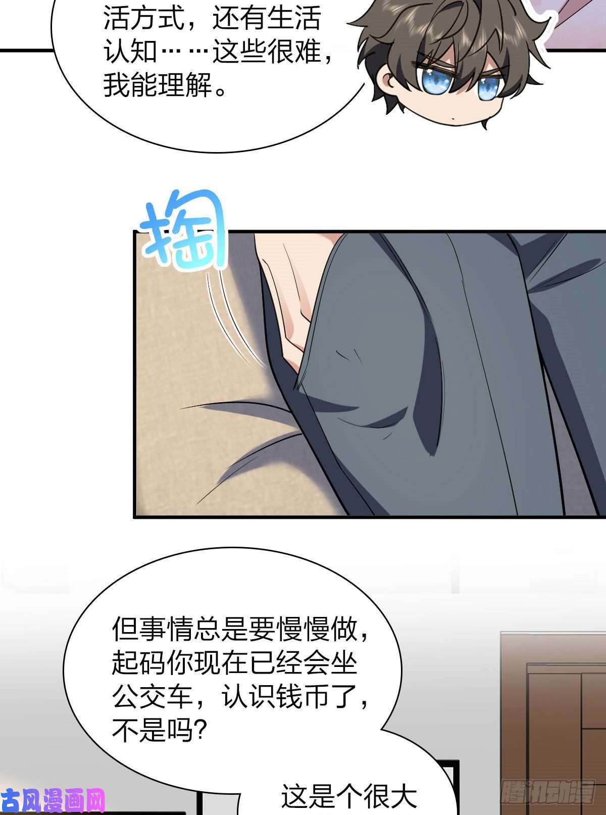 我家老婆来自一千年前19