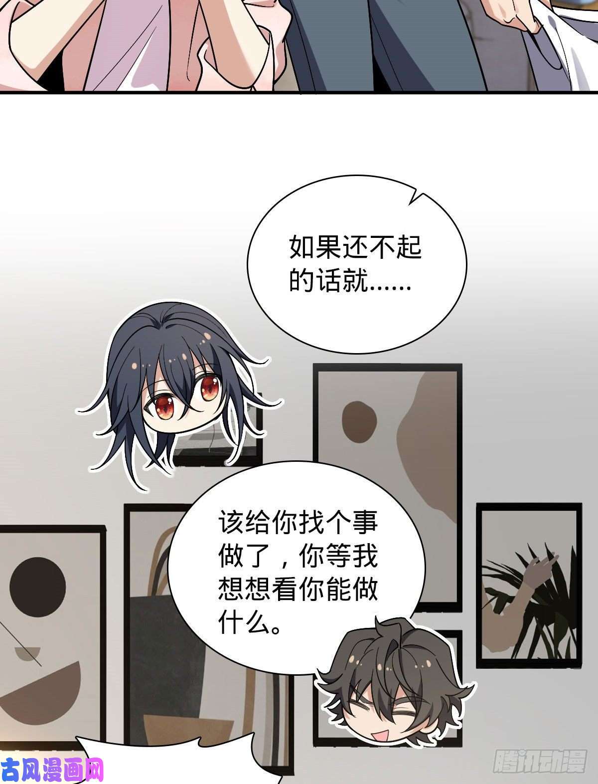 我家老婆来自一千年前19