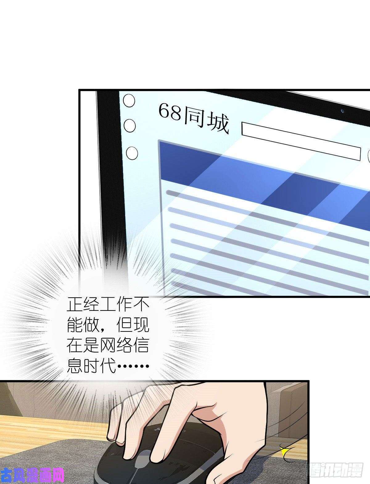 我家老婆来自一千年前19