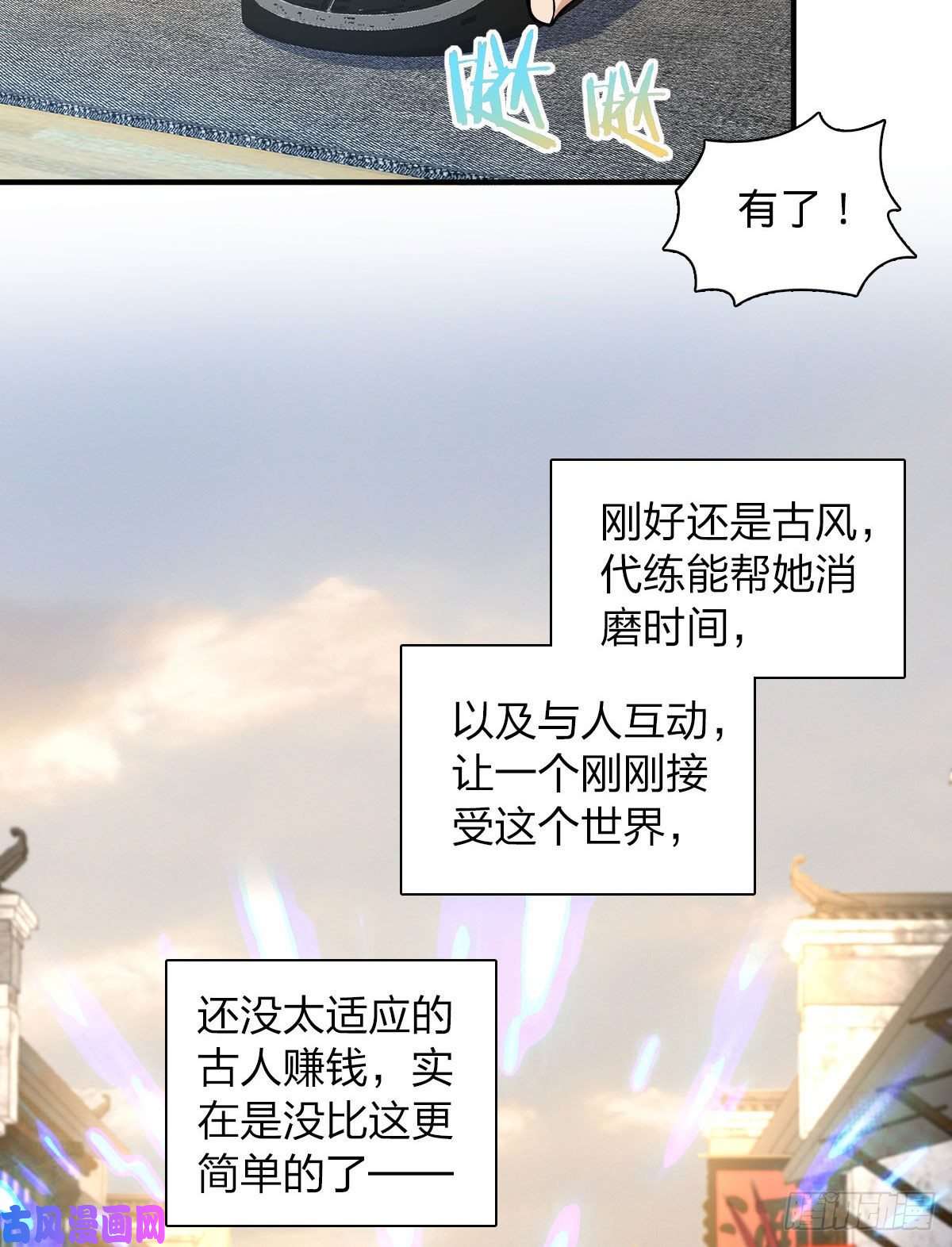 我家老婆来自一千年前19