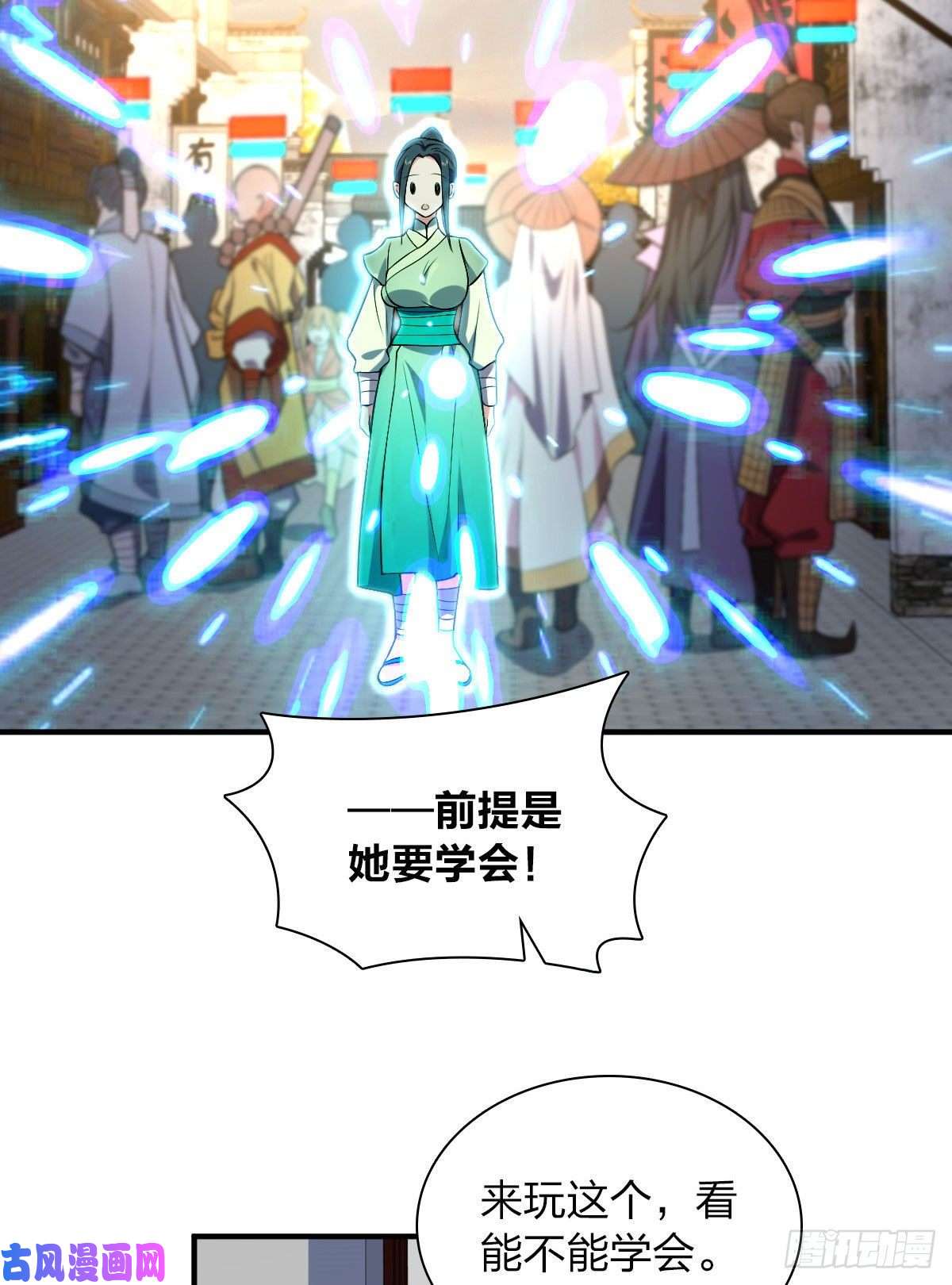 我家老婆来自一千年前19