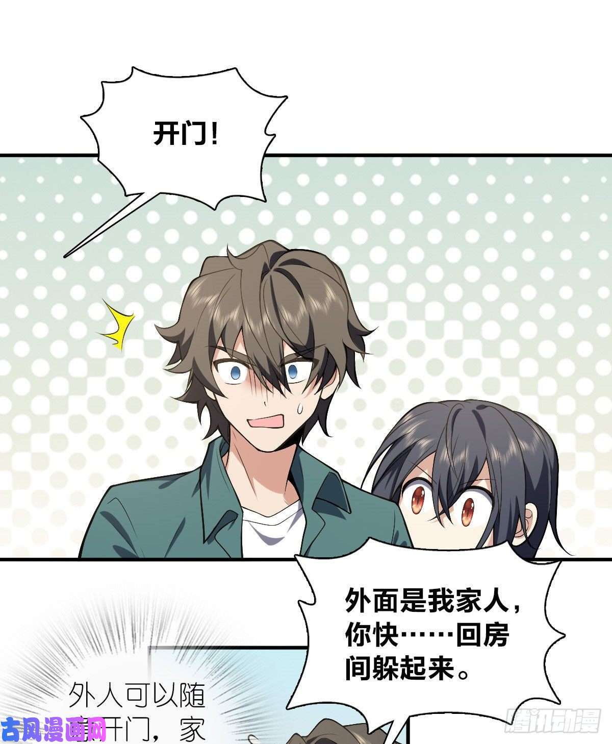 我家老婆来自一千年前19