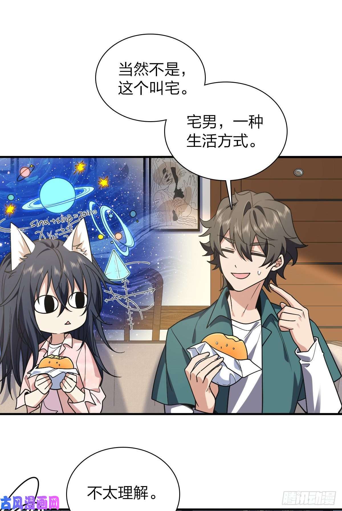 我家老婆来自一千年前19