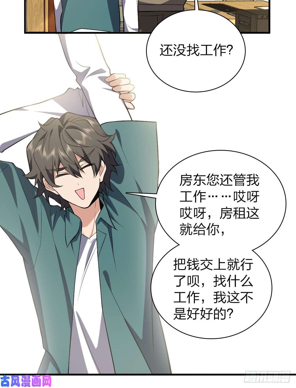 我家老婆来自一千年前19