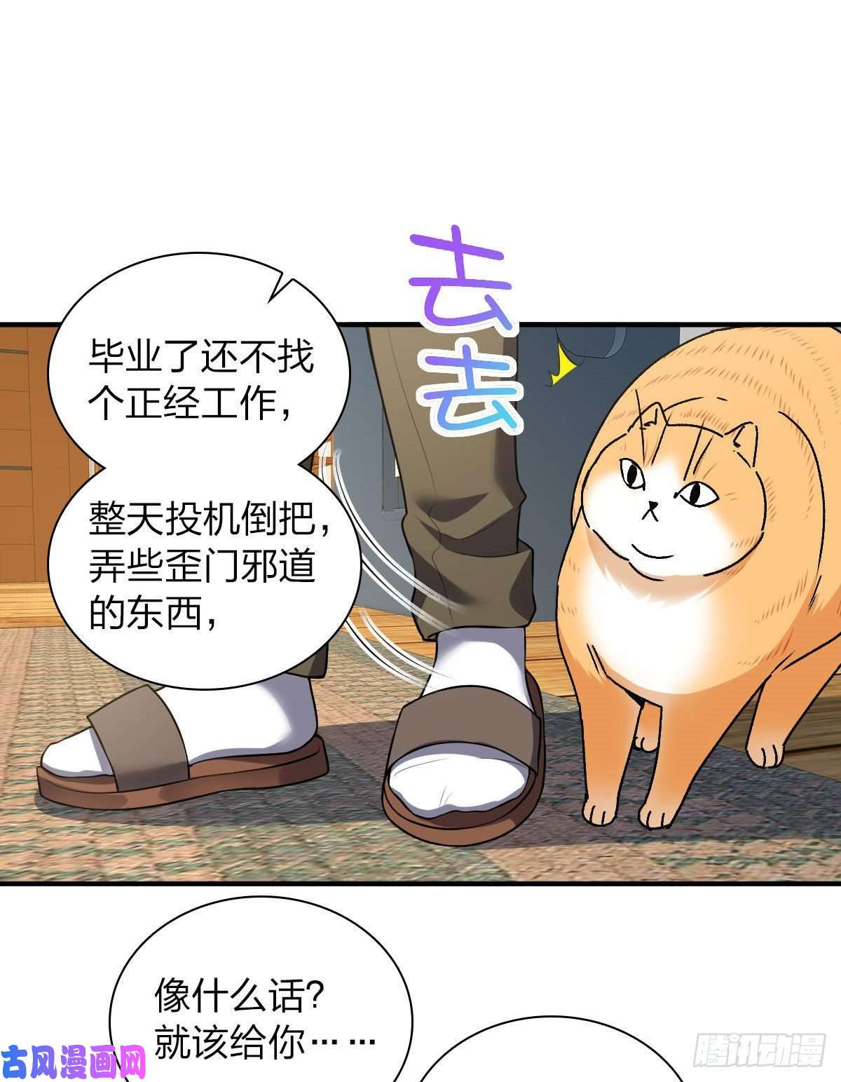 我家老婆来自一千年前19