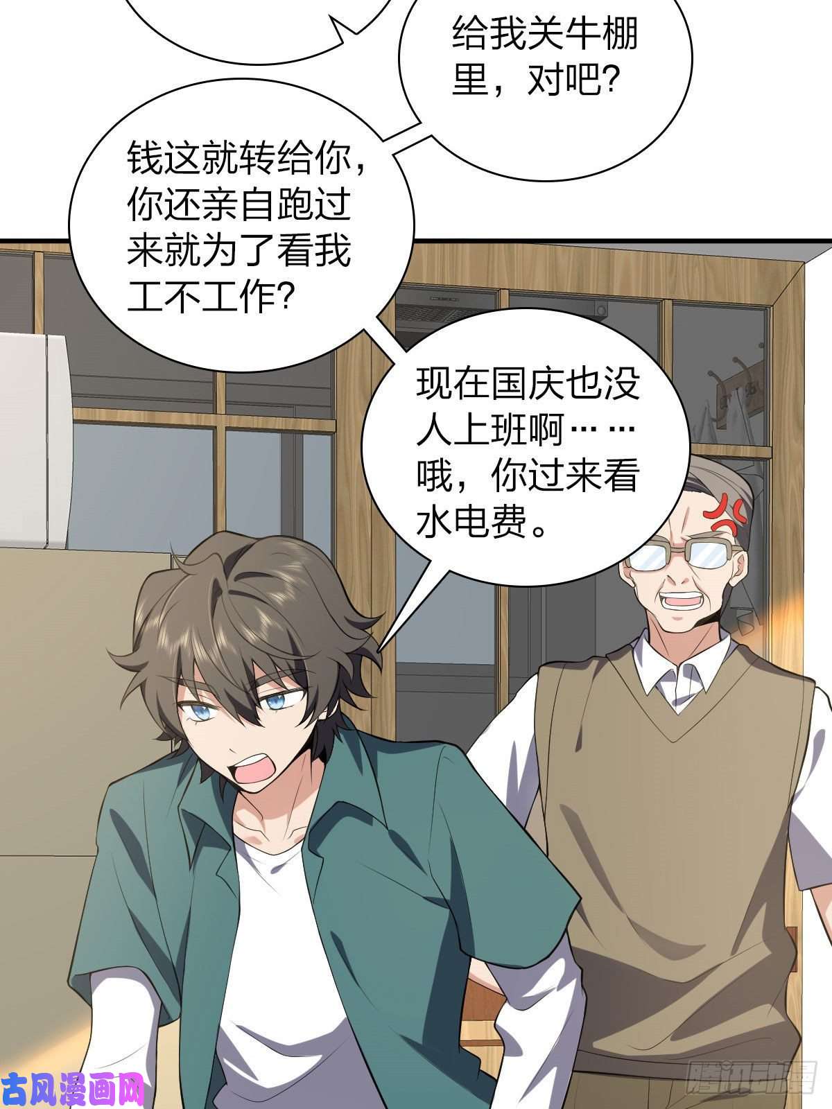 我家老婆来自一千年前19