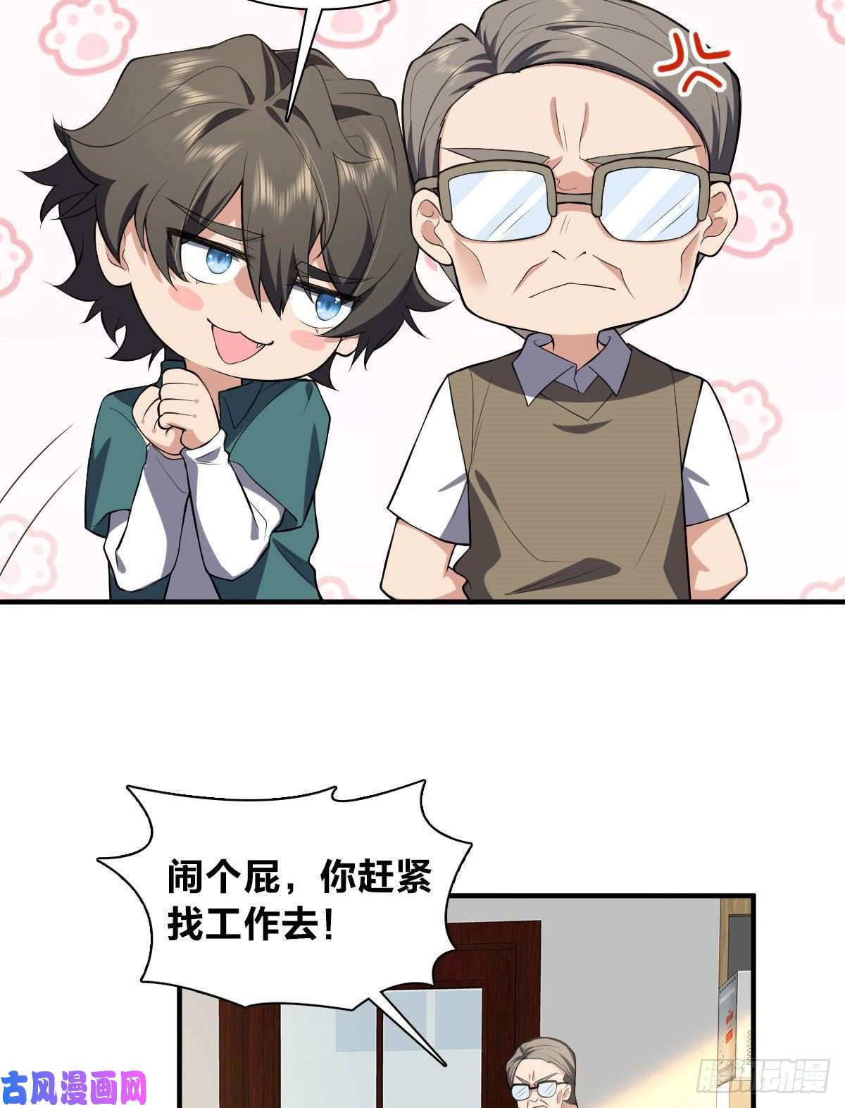 我家老婆来自一千年前19