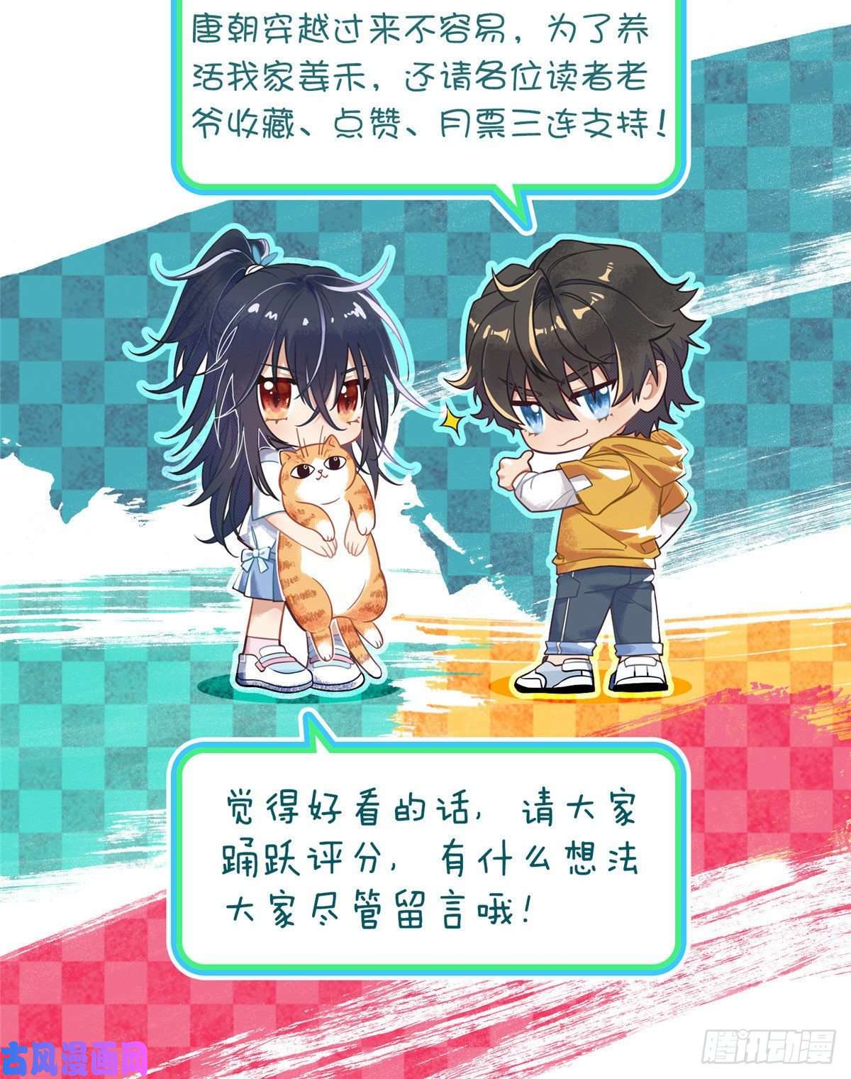 我家老婆来自一千年前19