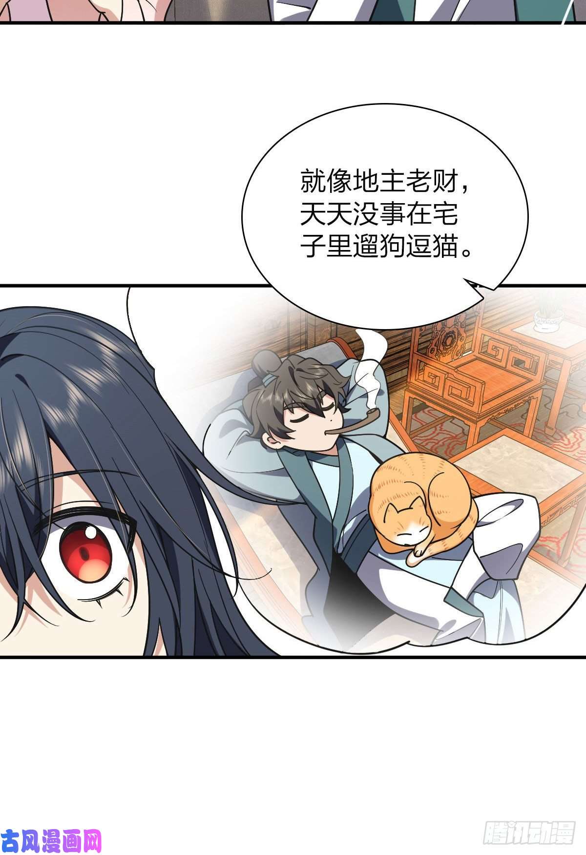 我家老婆来自一千年前19