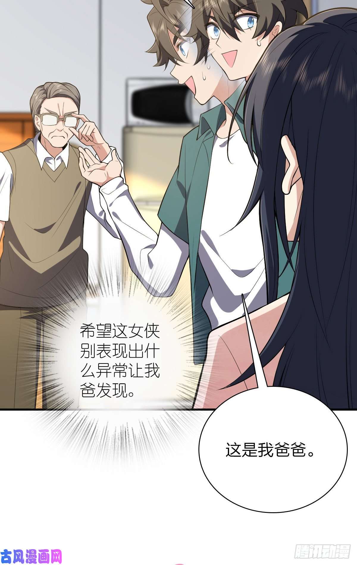 我家老婆来自一千年前20