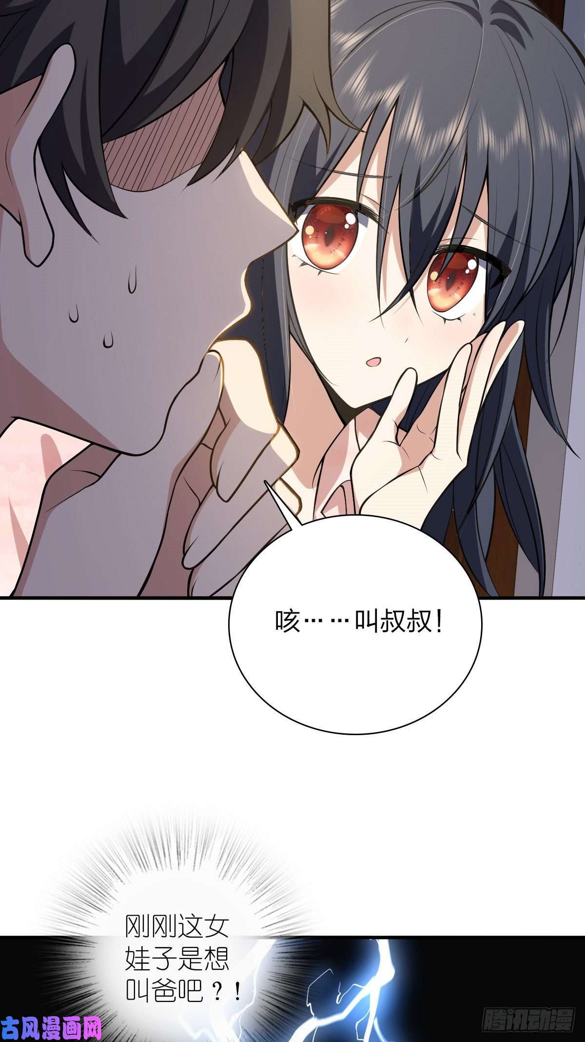 我家老婆来自一千年前20