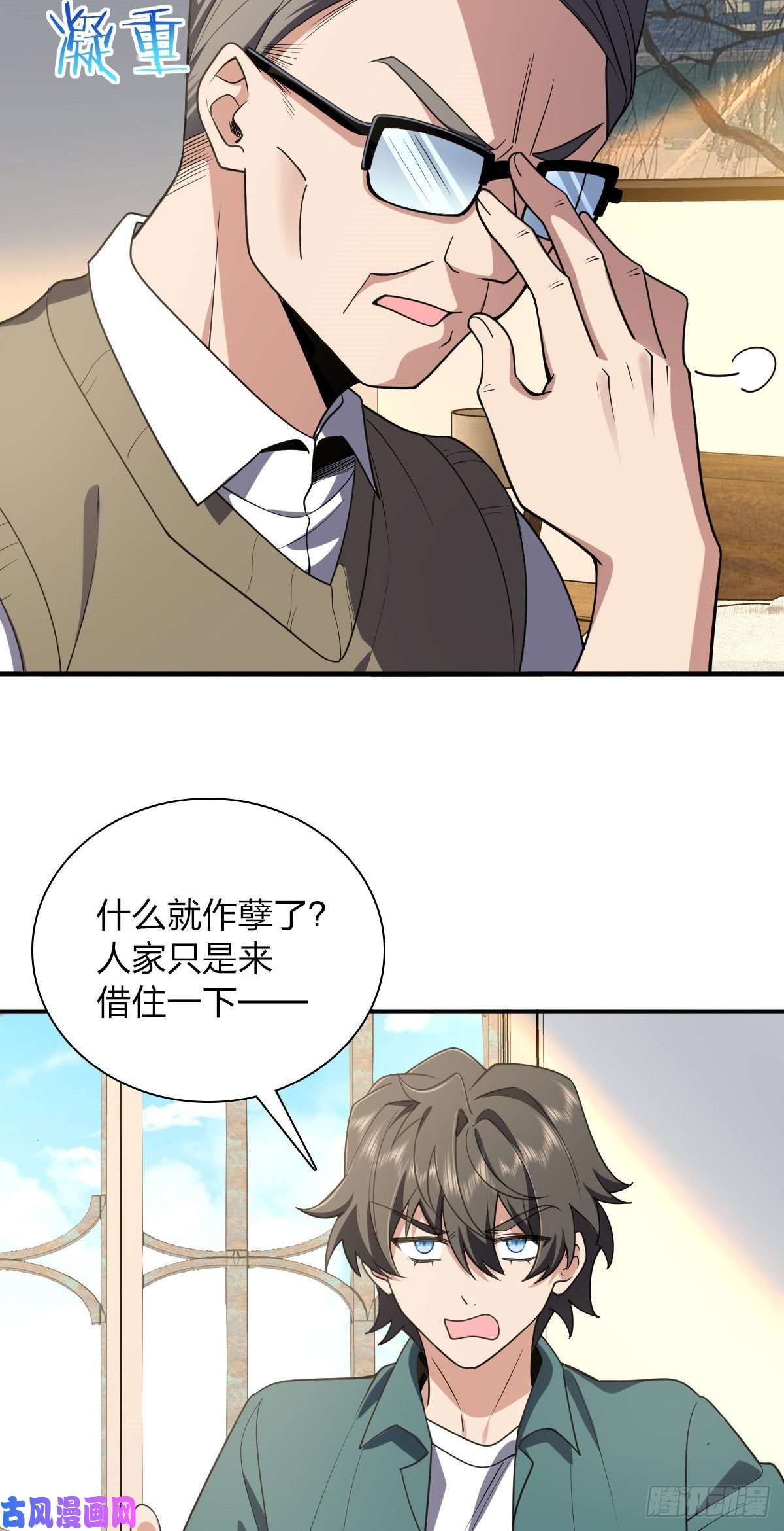 我家老婆来自一千年前20