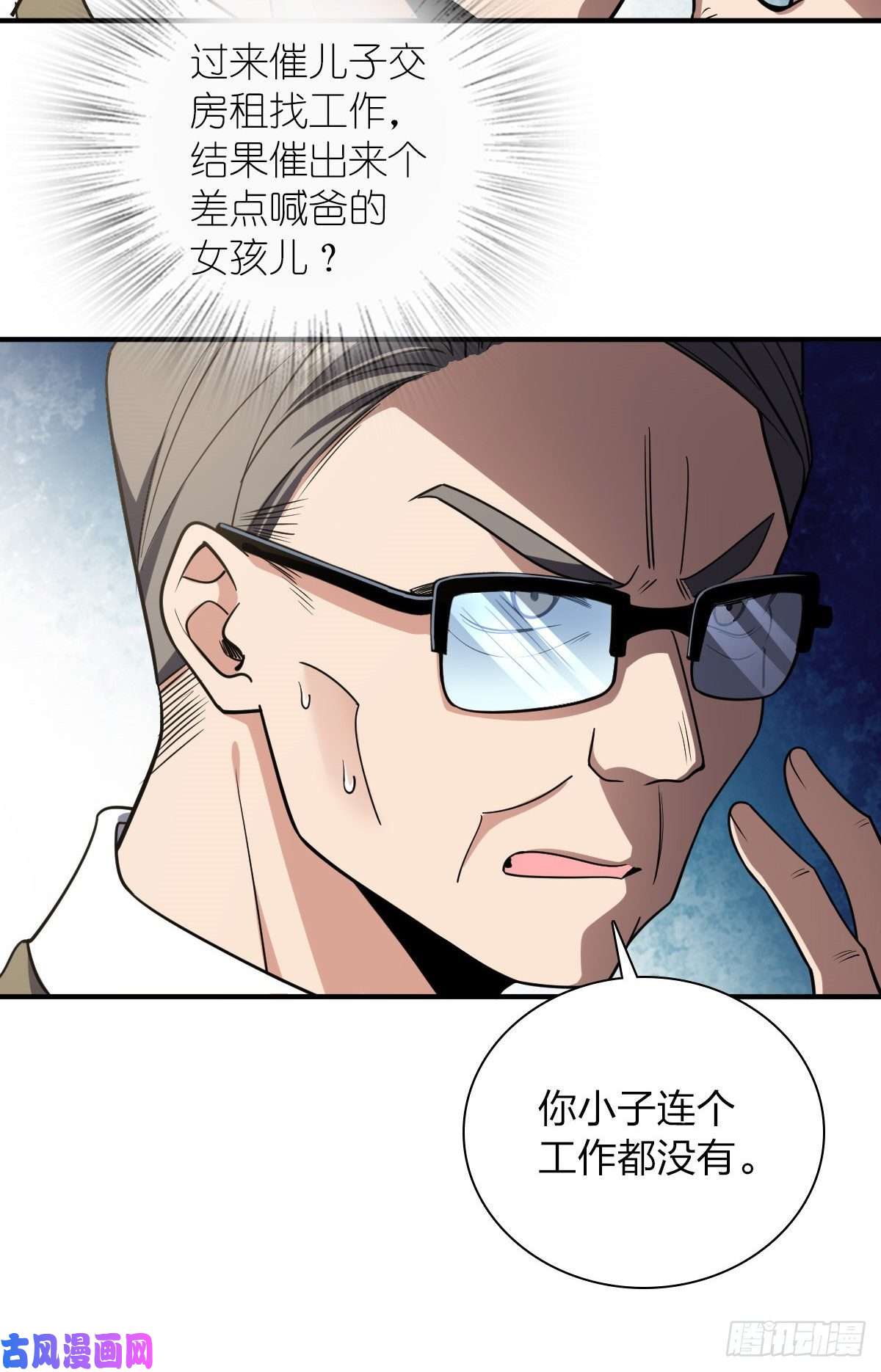我家老婆来自一千年前20