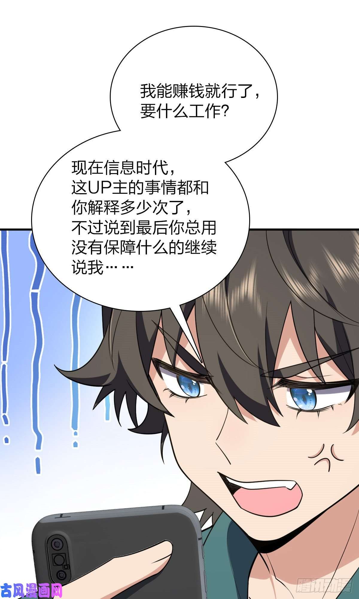 我家老婆来自一千年前20