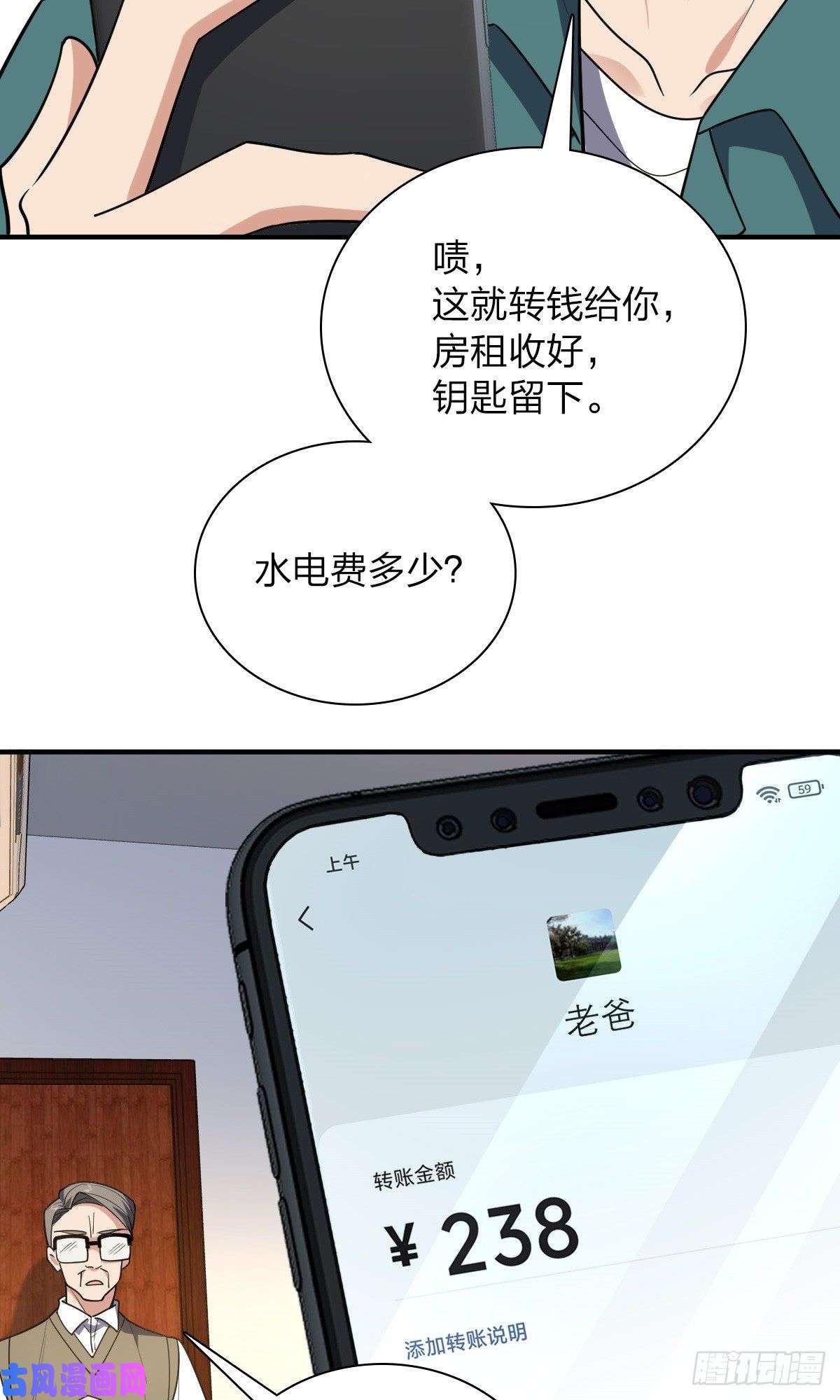 我家老婆来自一千年前20