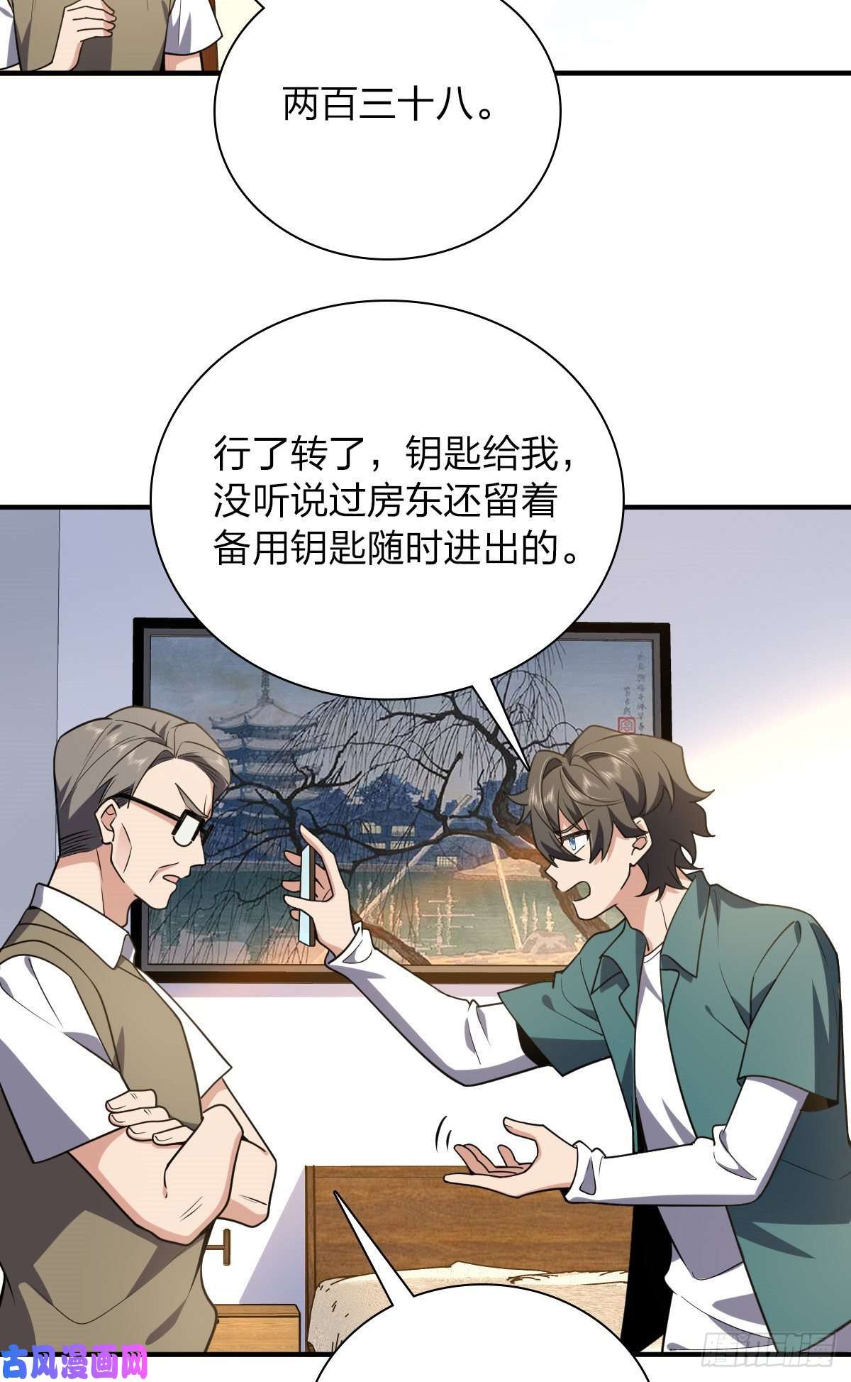 我家老婆来自一千年前20