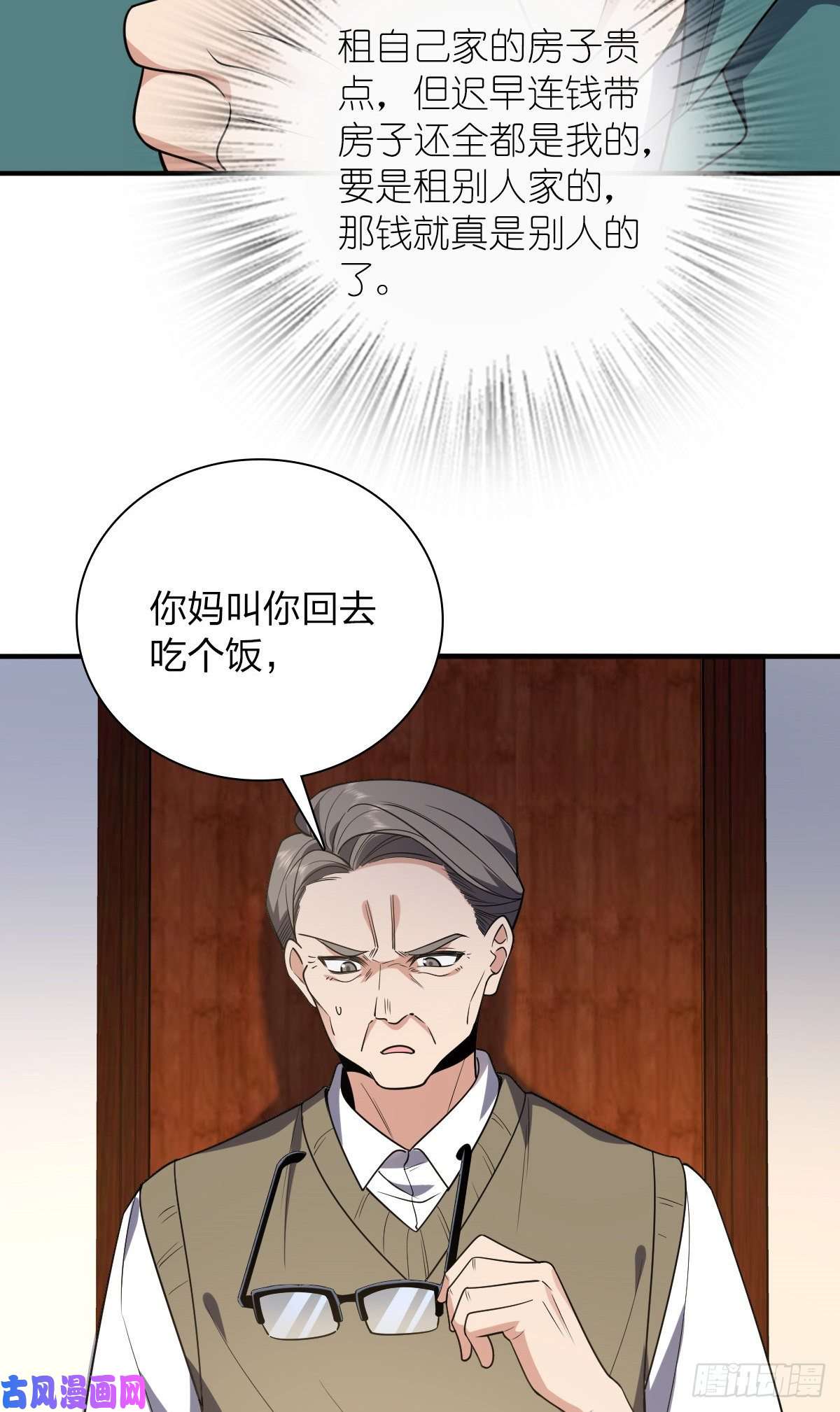 我家老婆来自一千年前20
